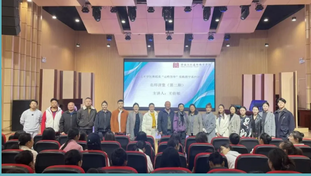 校园快讯 • 院系动态