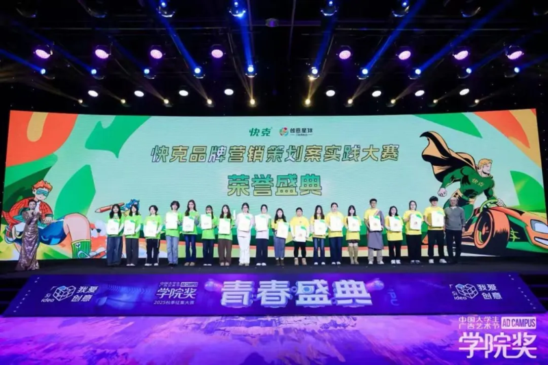 实践教学结硕果 协同育人践承诺 广电学院斩获学院奖多项荣誉并获授产教融合实践基地