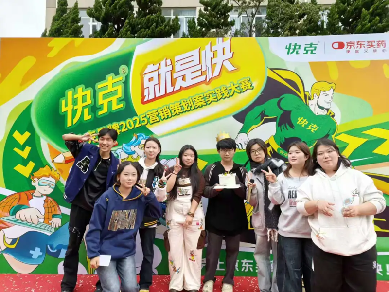 以赛践学融产教，青春聚力践初心！ 云艺职院大广节学院奖快克营销策划赛事活动精彩落地