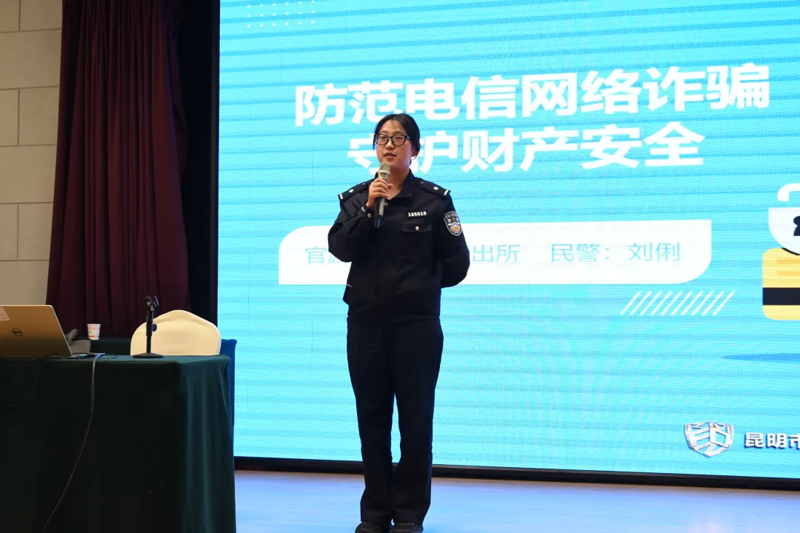 筑牢反诈防线.守护青春财产|广播电视学院反诈专题讲座圆满举行