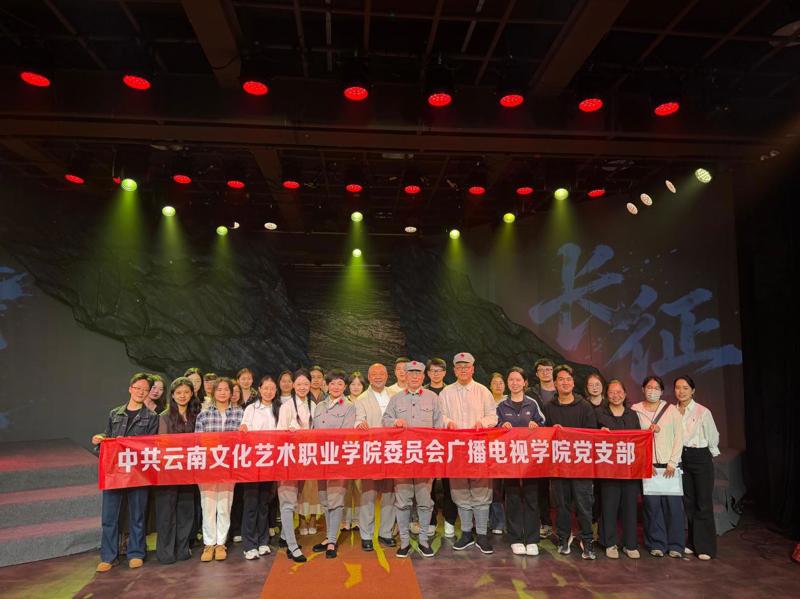 传承红色基因·赓续精神血脉——云南文化艺术职业学院广播电视学院与天度集团开展校企联建主题党日活动