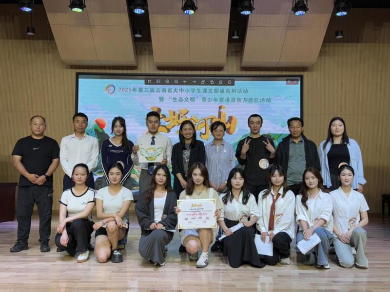 第三届云南省课文朗诵活动初赛在我校举办