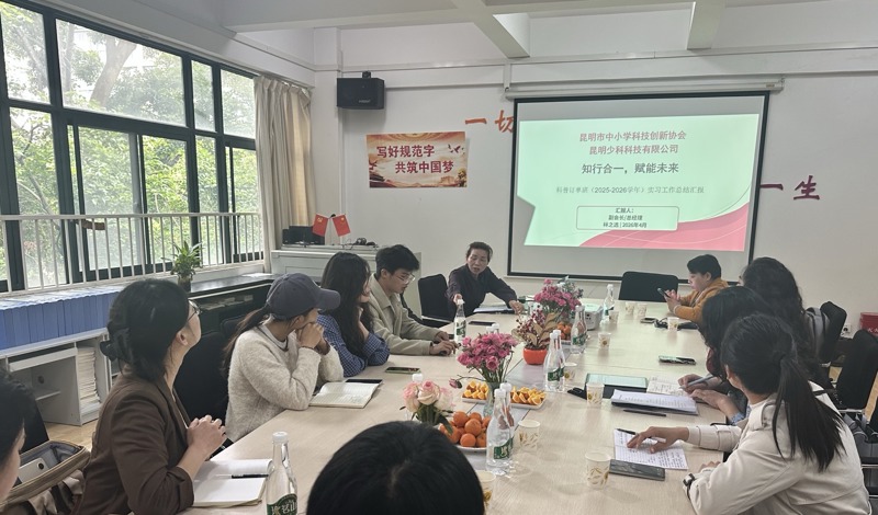 深耕产教融合 聚力共育英才 — 教育学院召开2025-2026学年实习工作总结会