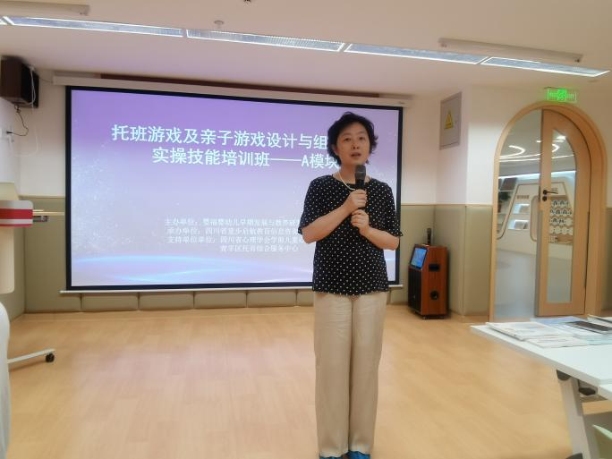 聚焦游戏课程实践，赋能教师专业成长 ——教育学院三位教师赴成都参加课程实践学习