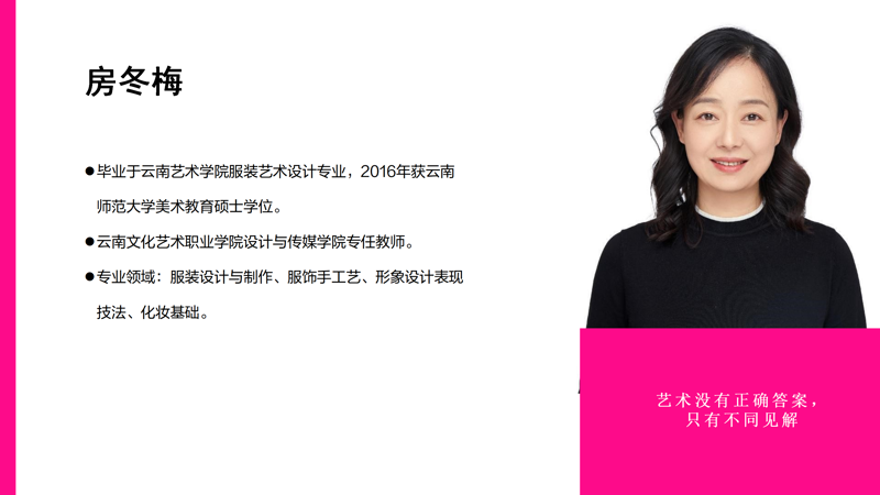 在编教师信息 向新生介绍_22.png