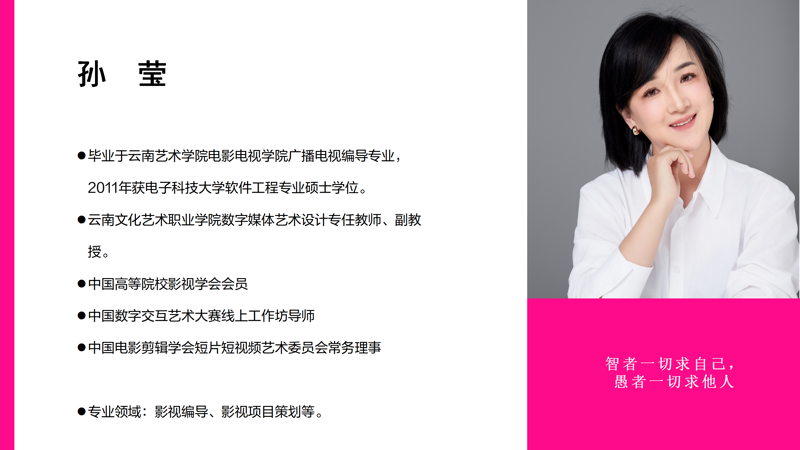 在编教师信息 向新生介绍_18.png