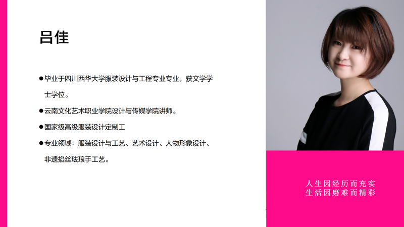 在编教师信息 向新生介绍_20.png