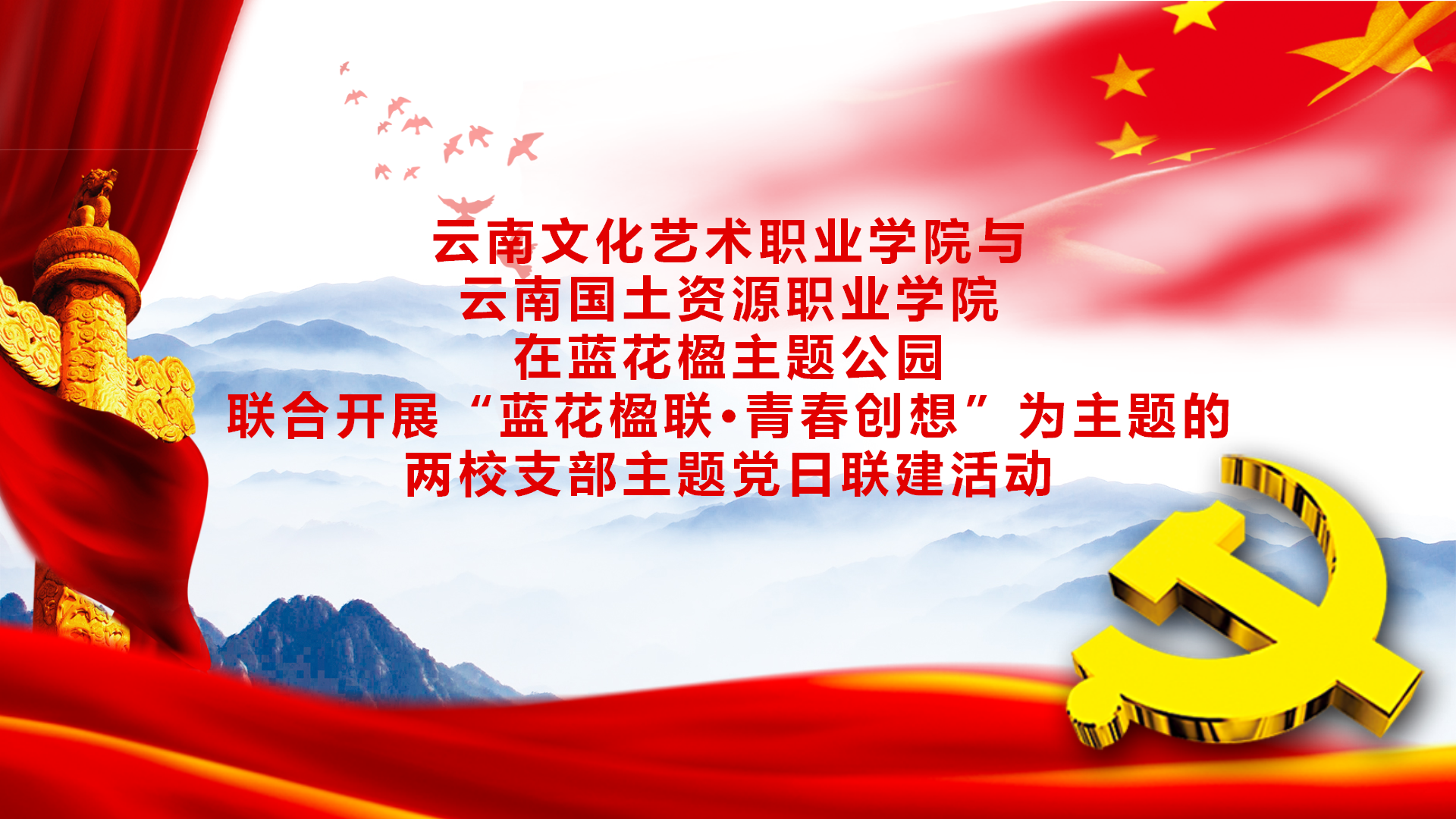 党建与团学_21.png