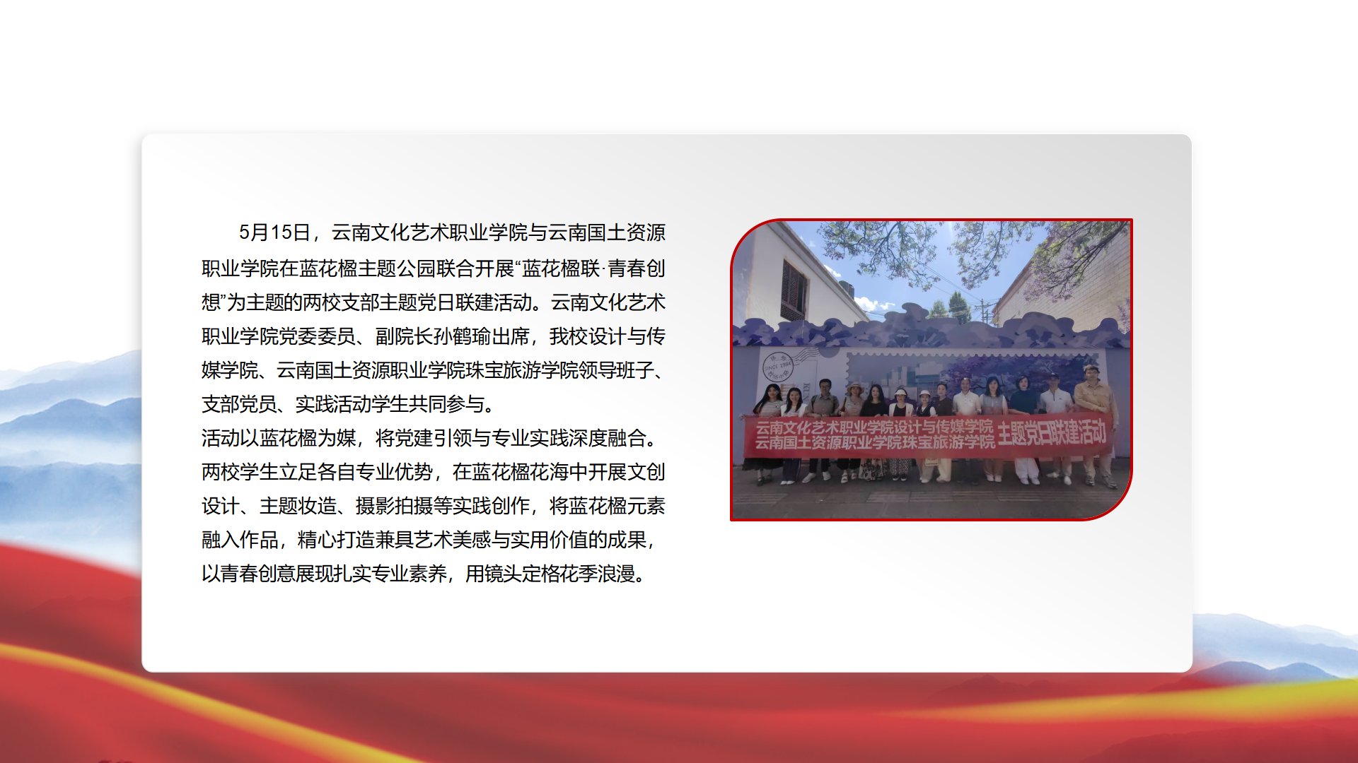 党建与团学_22.png