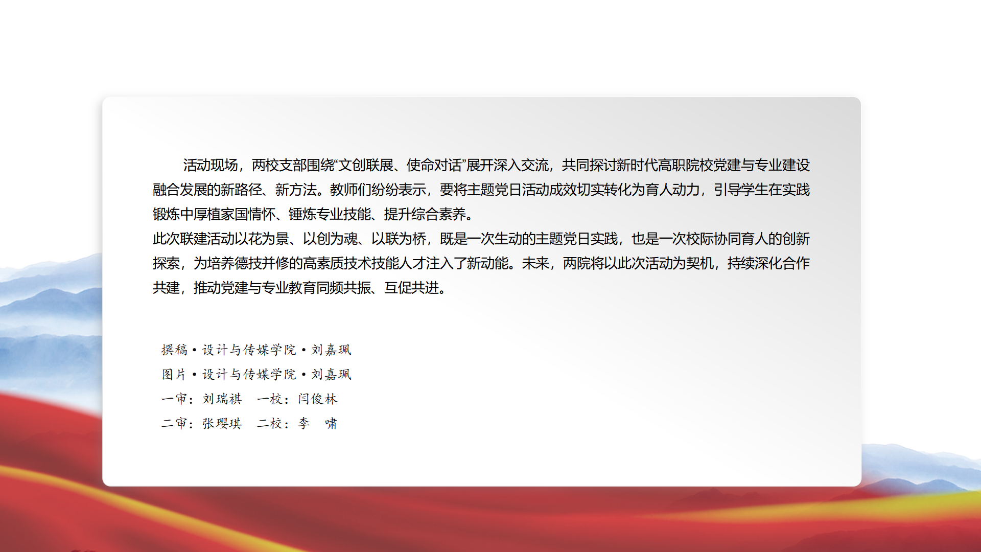 党建与团学_23.png