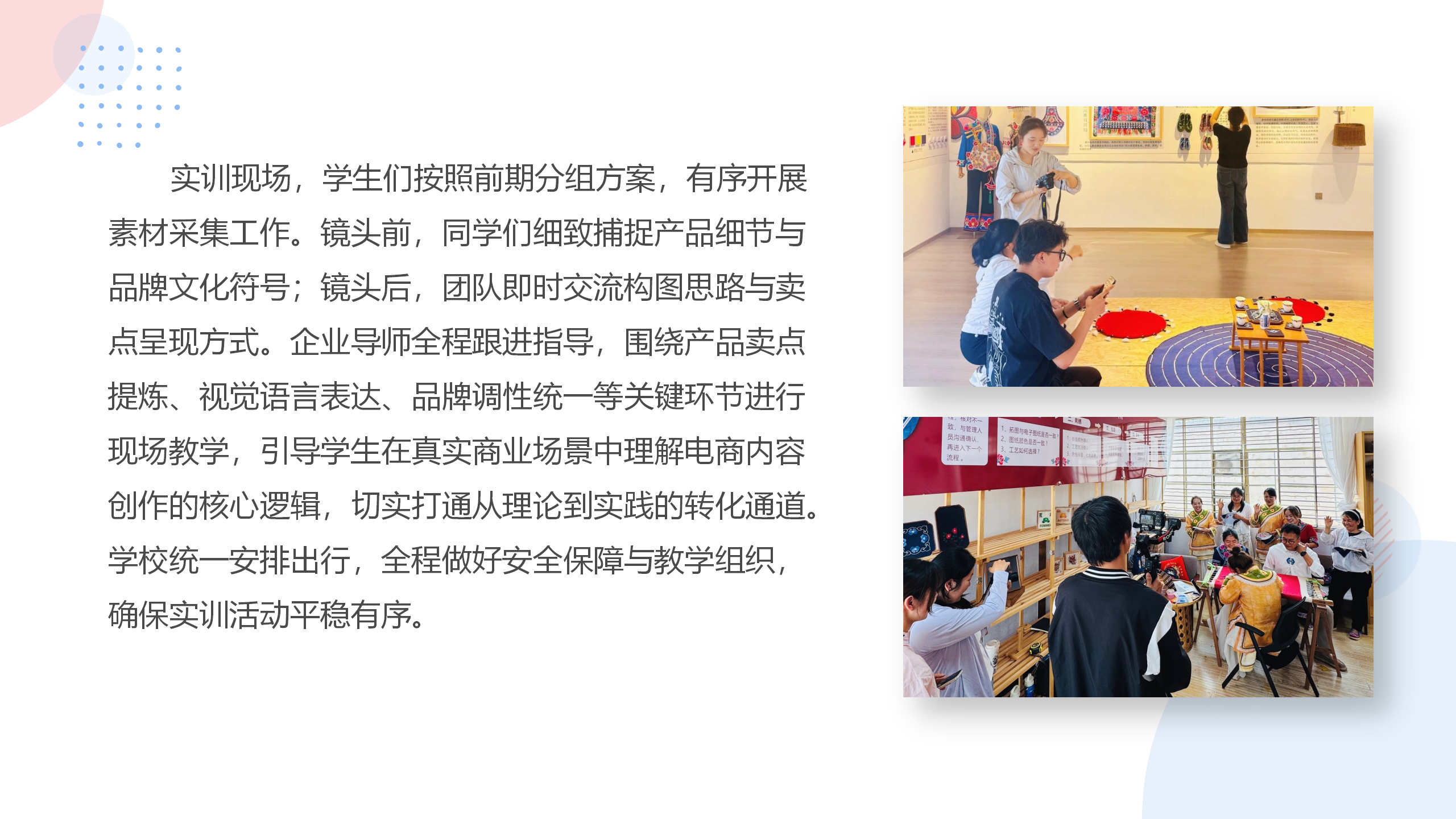校企共建赋能彝品IP活动汇报_04.png