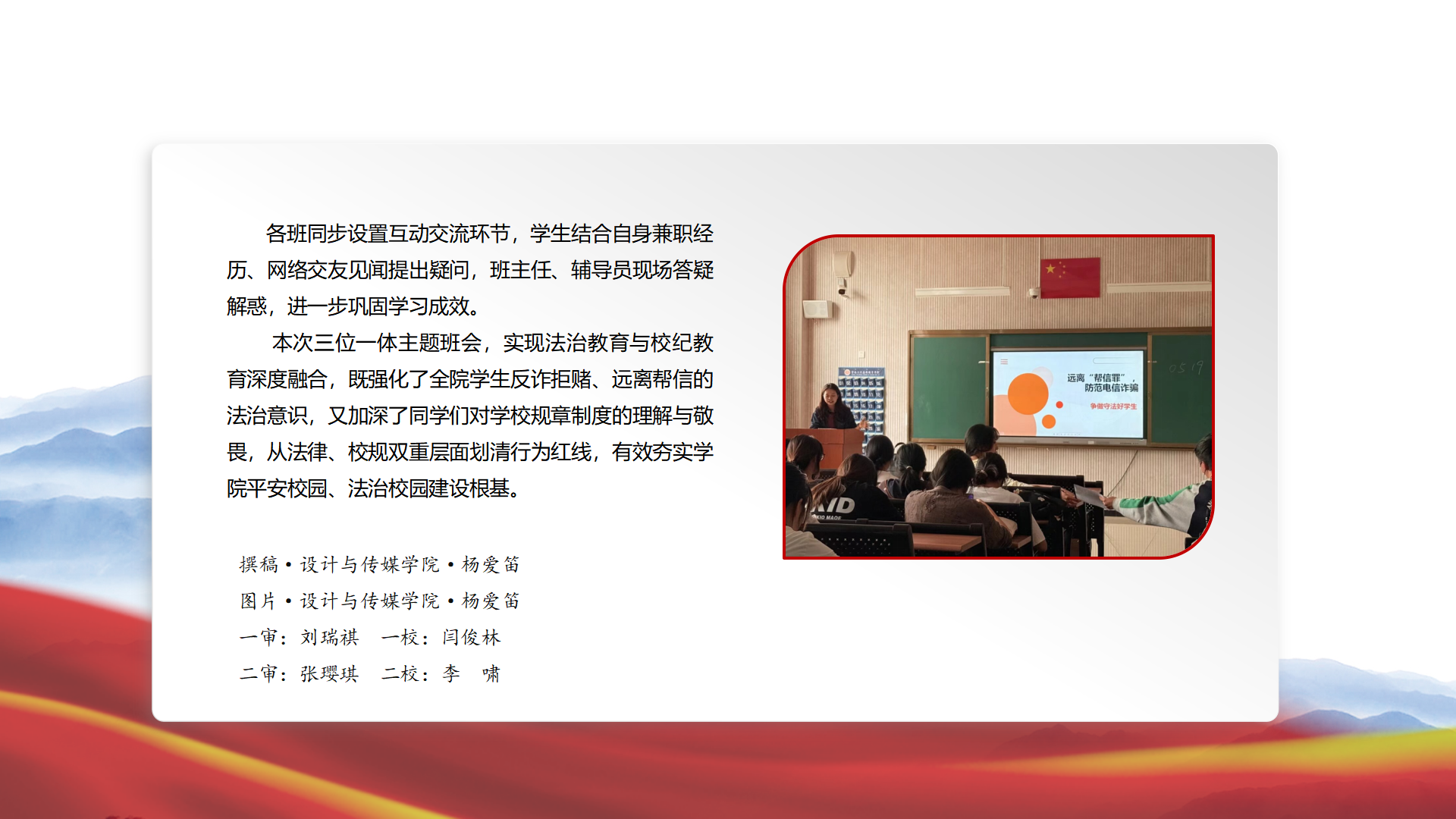 党建与团学_27.png