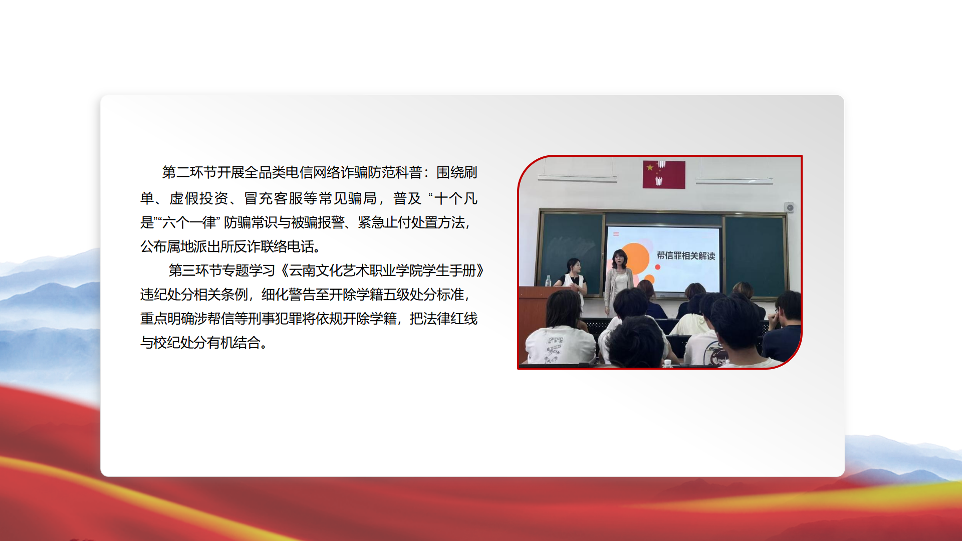 党建与团学_26.png