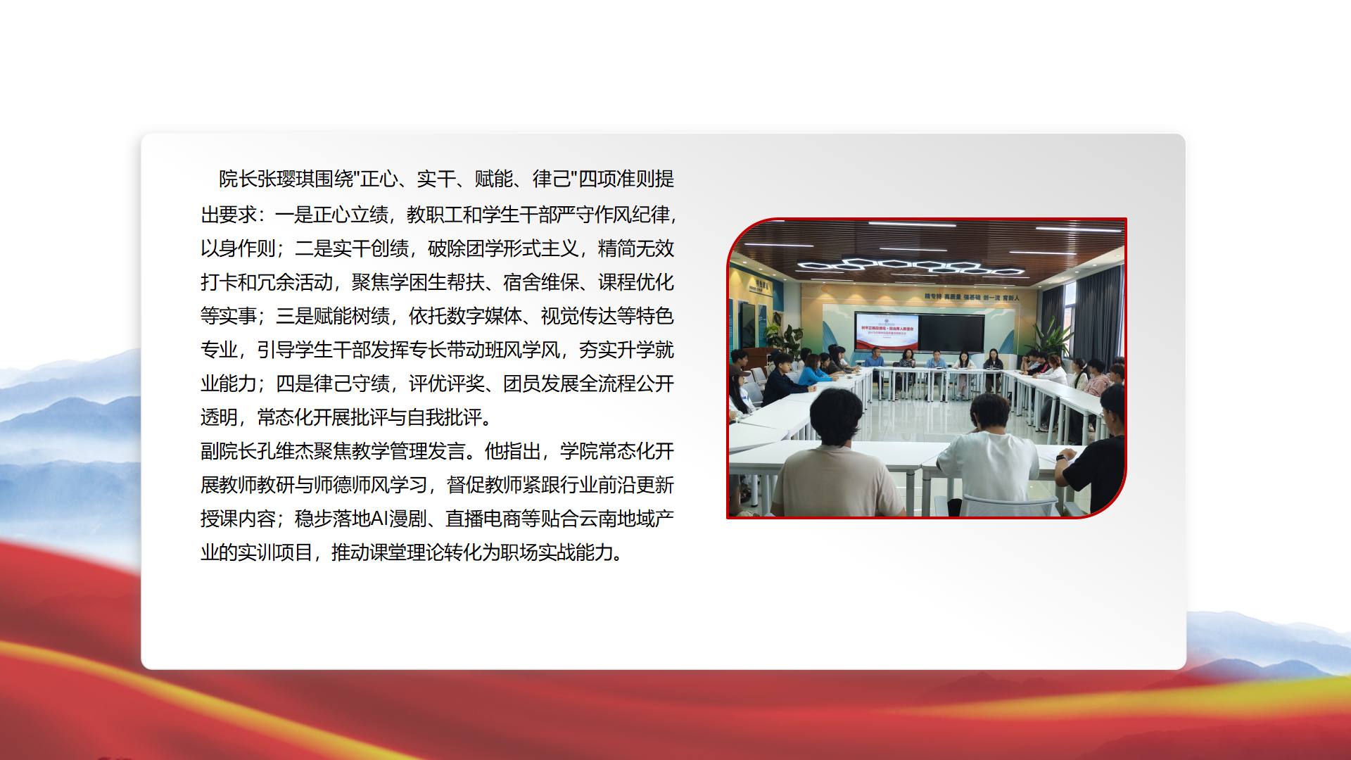 党建与团学_30.png