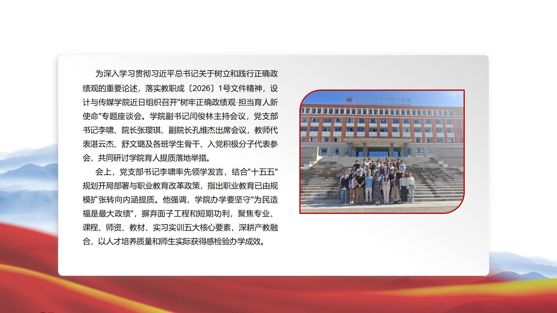 党建与团学_29.png