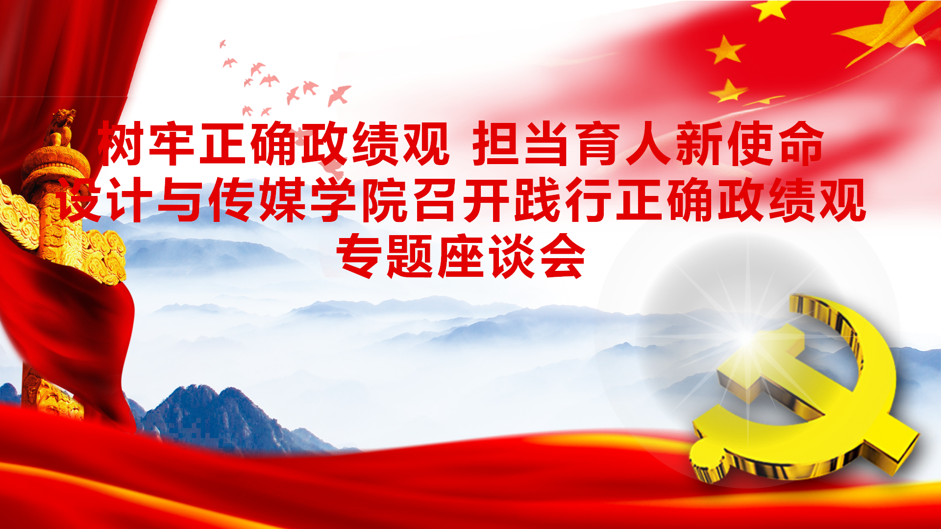 党建与团学_28.png