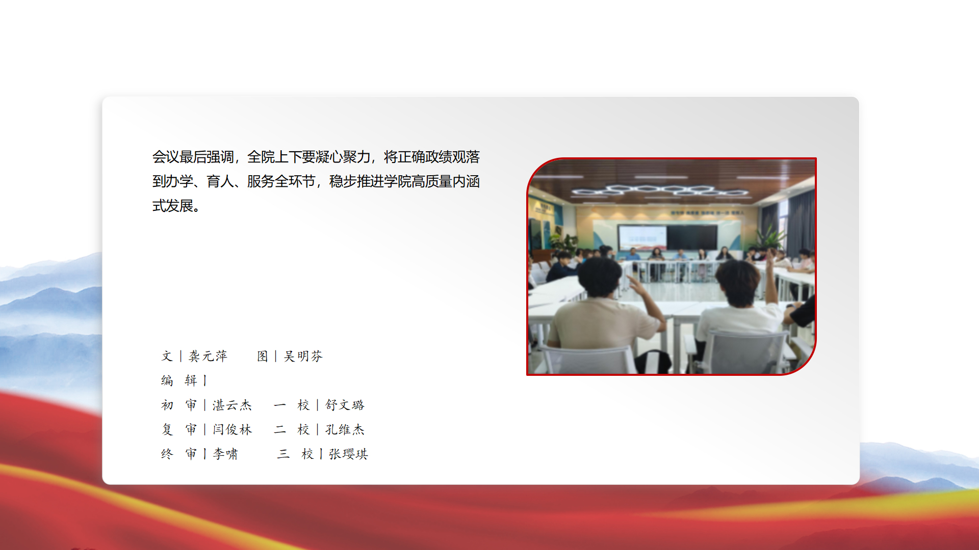 党建与团学_32.png