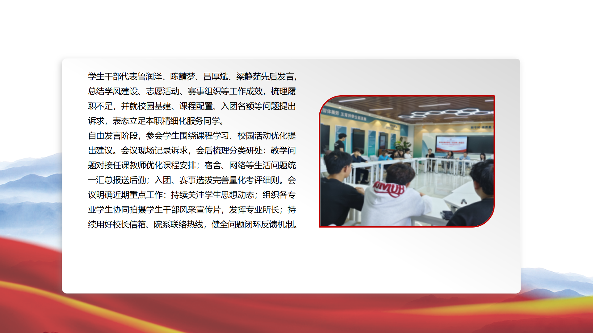 党建与团学_31.png