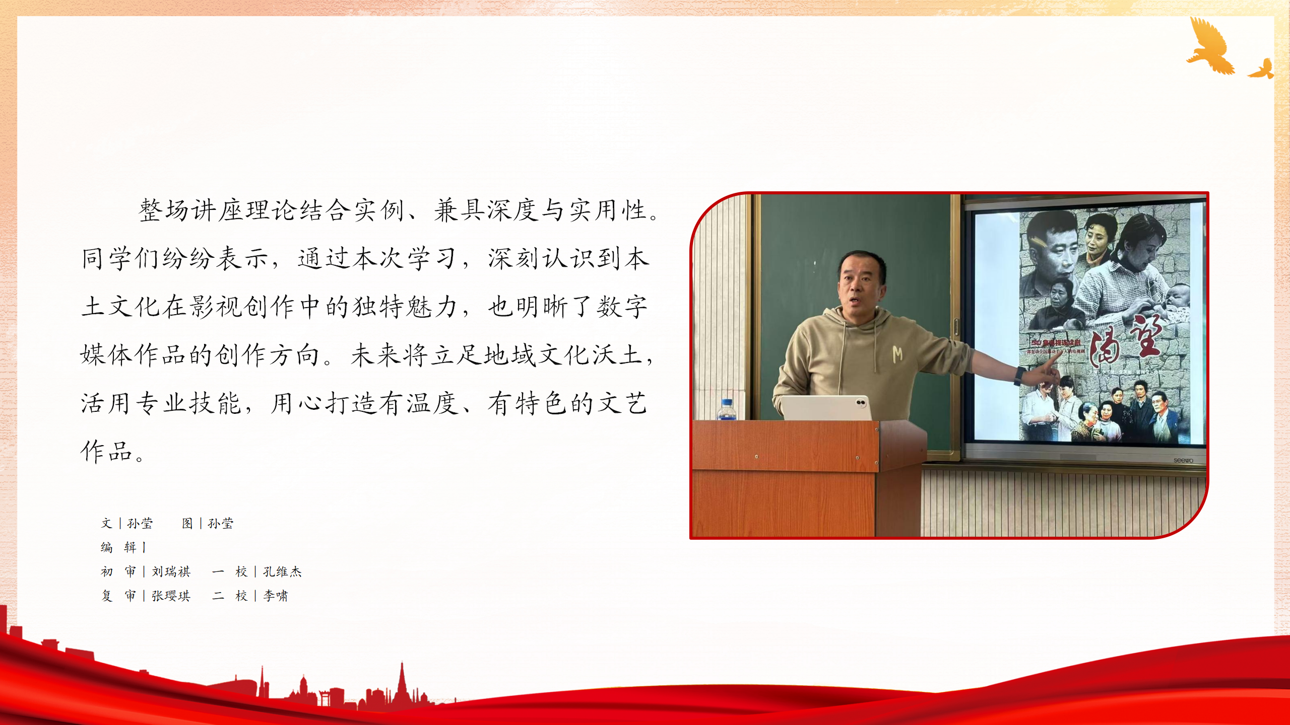 名师与工作室_08.png