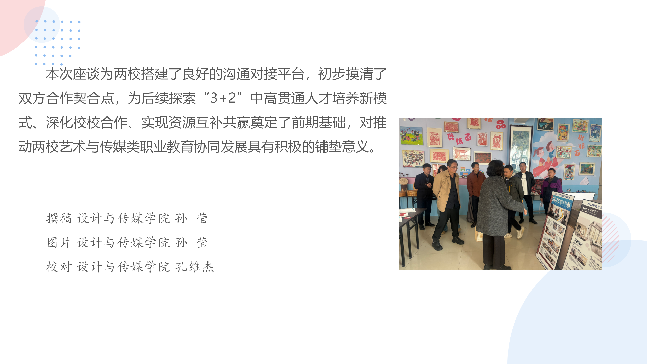 教研工作_09.png