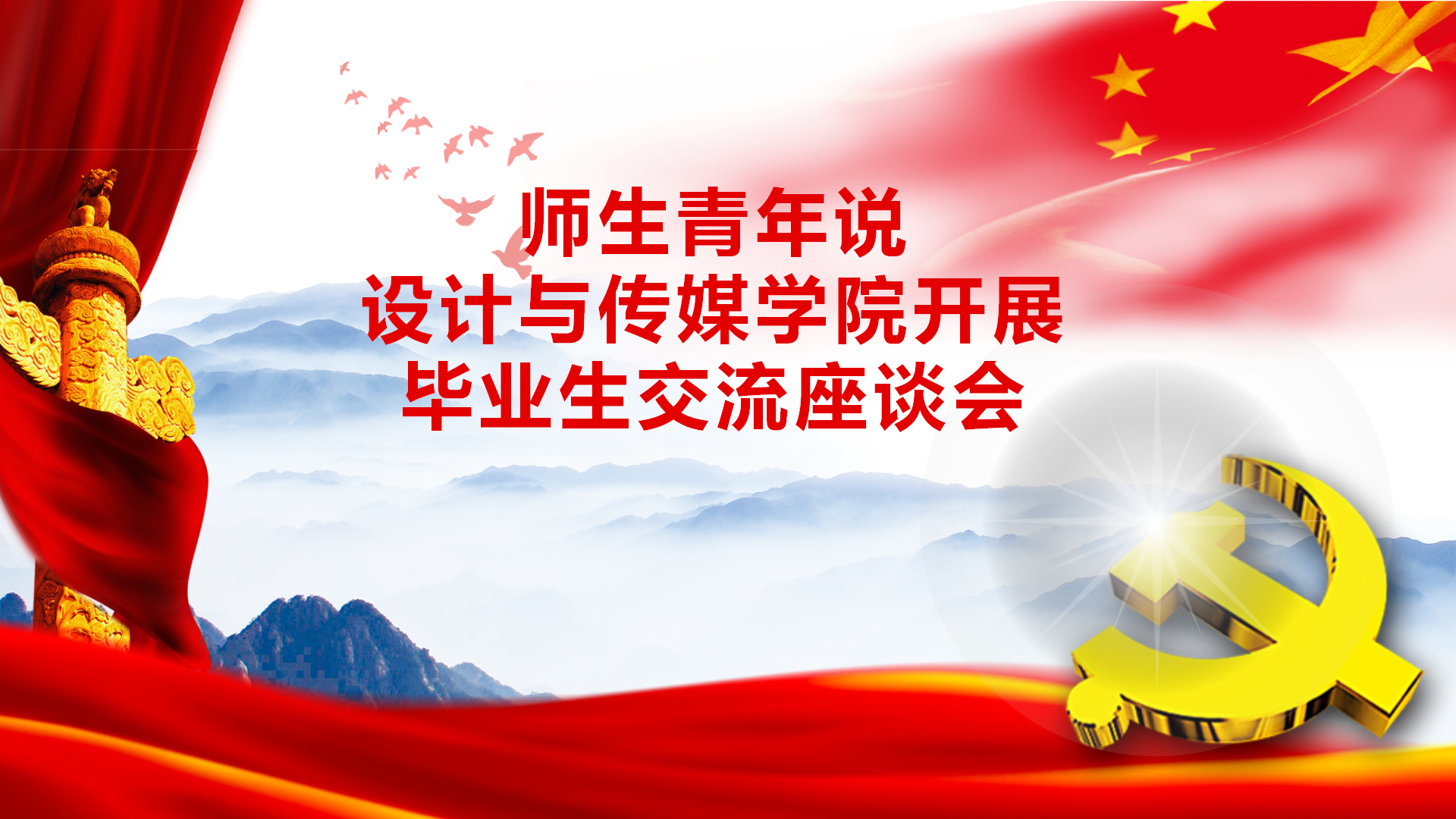 党建与团学_33.png
