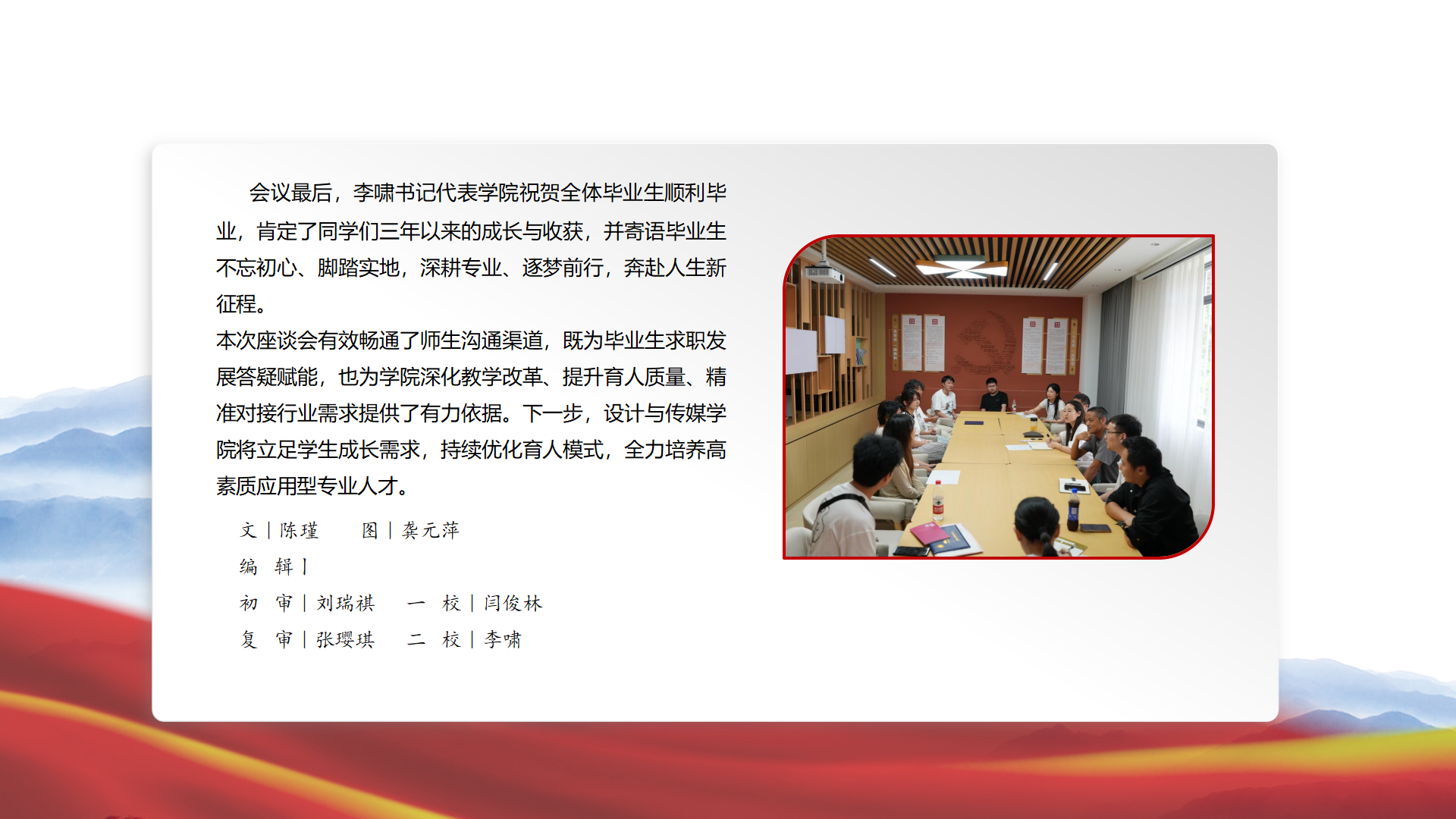 党建与团学_38.png
