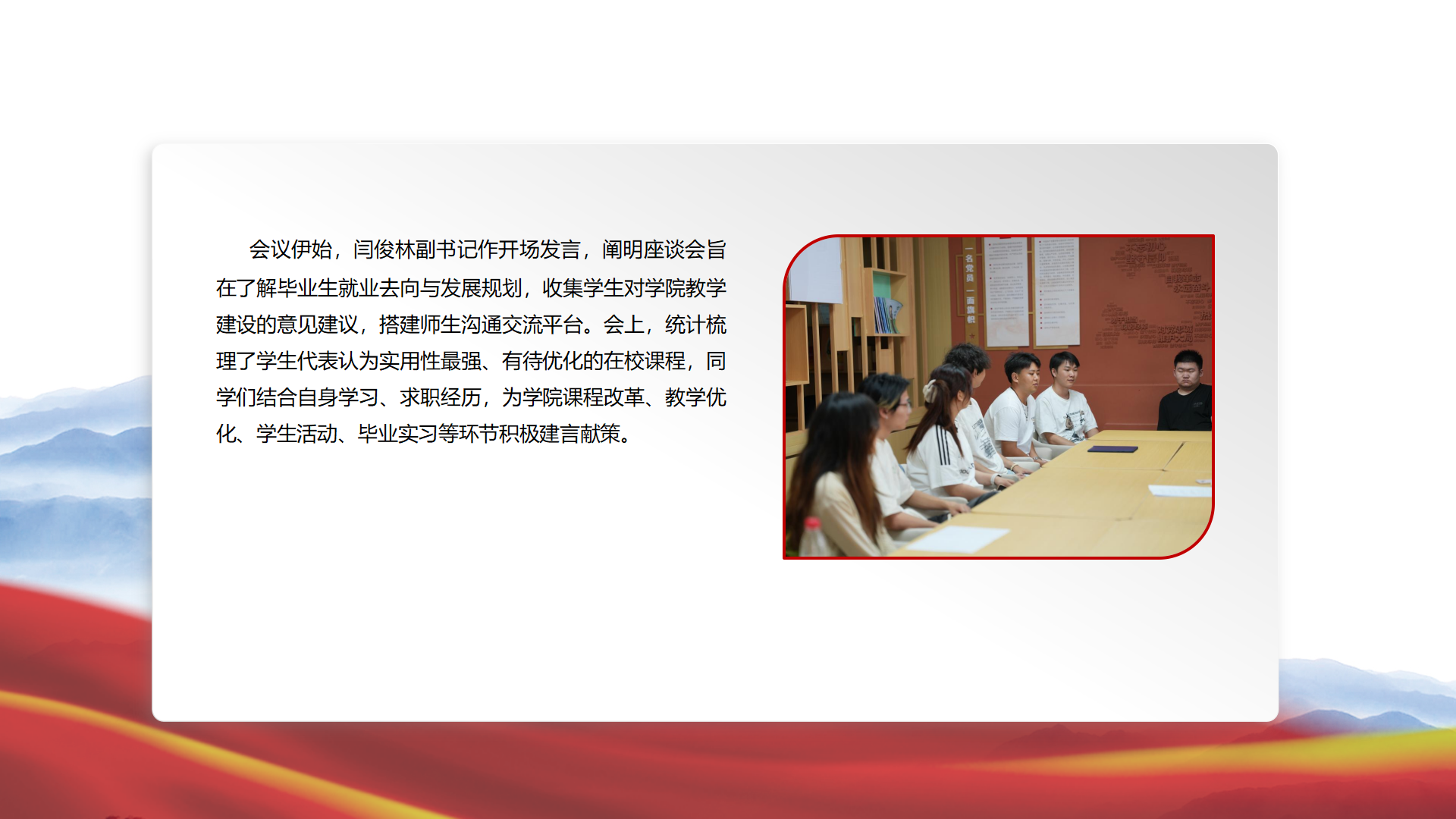 党建与团学_35.png