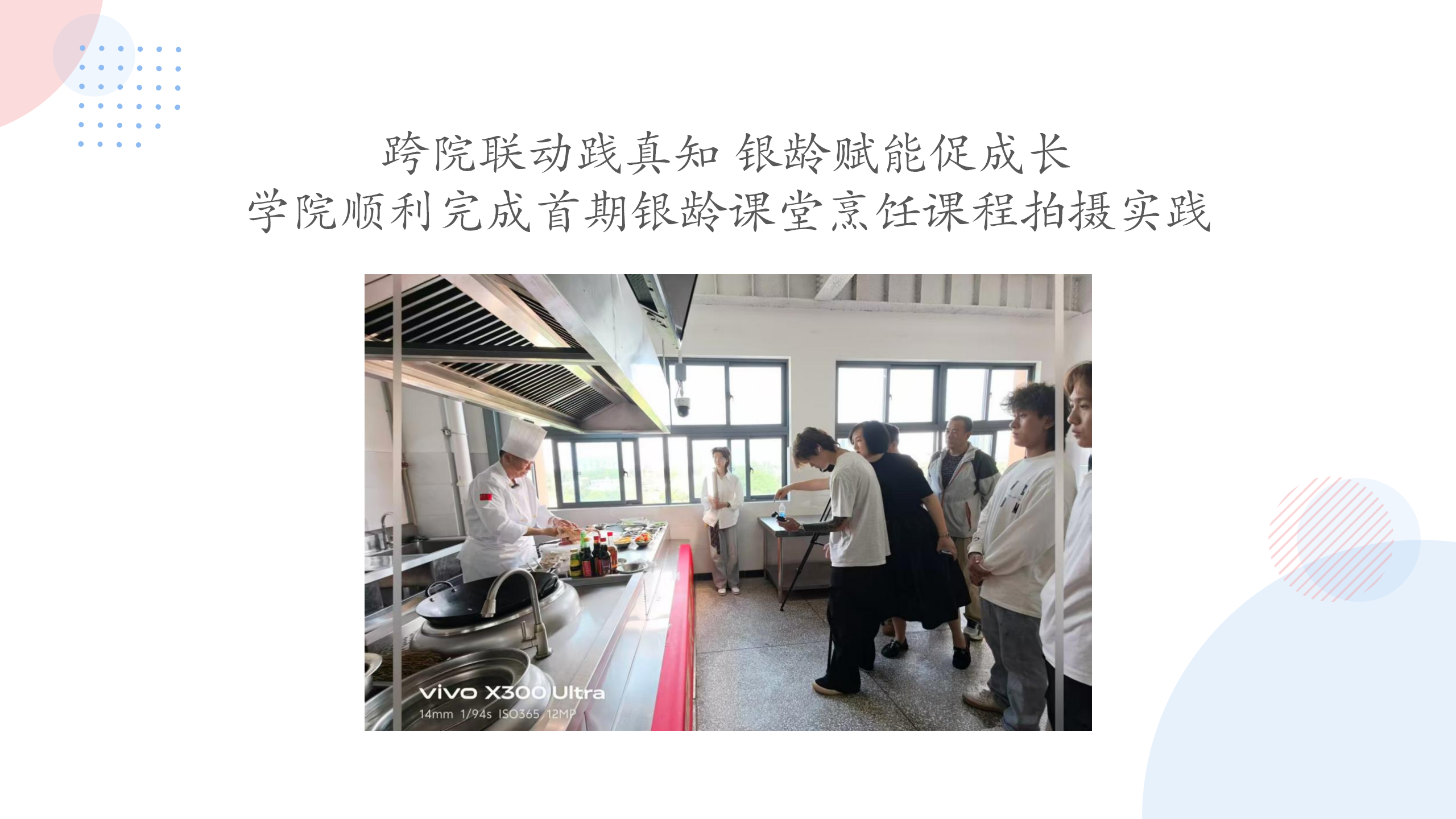 教研工作_14.png