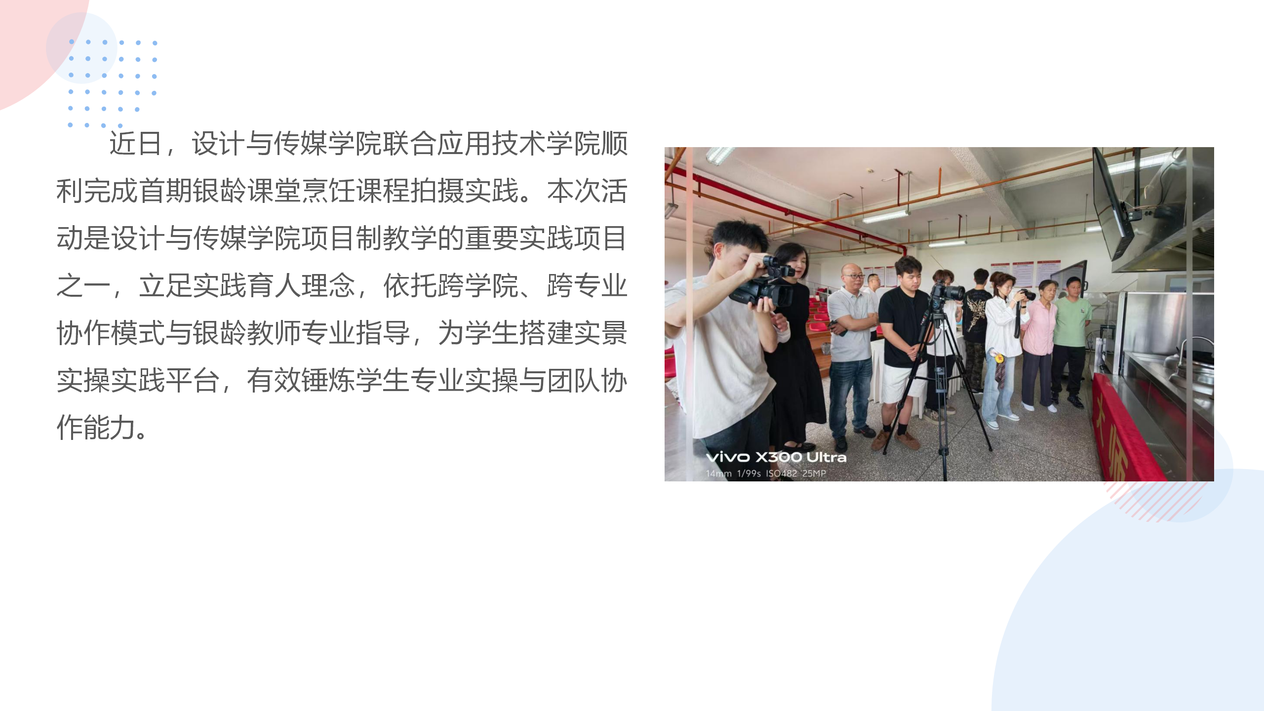 教研工作_15.png