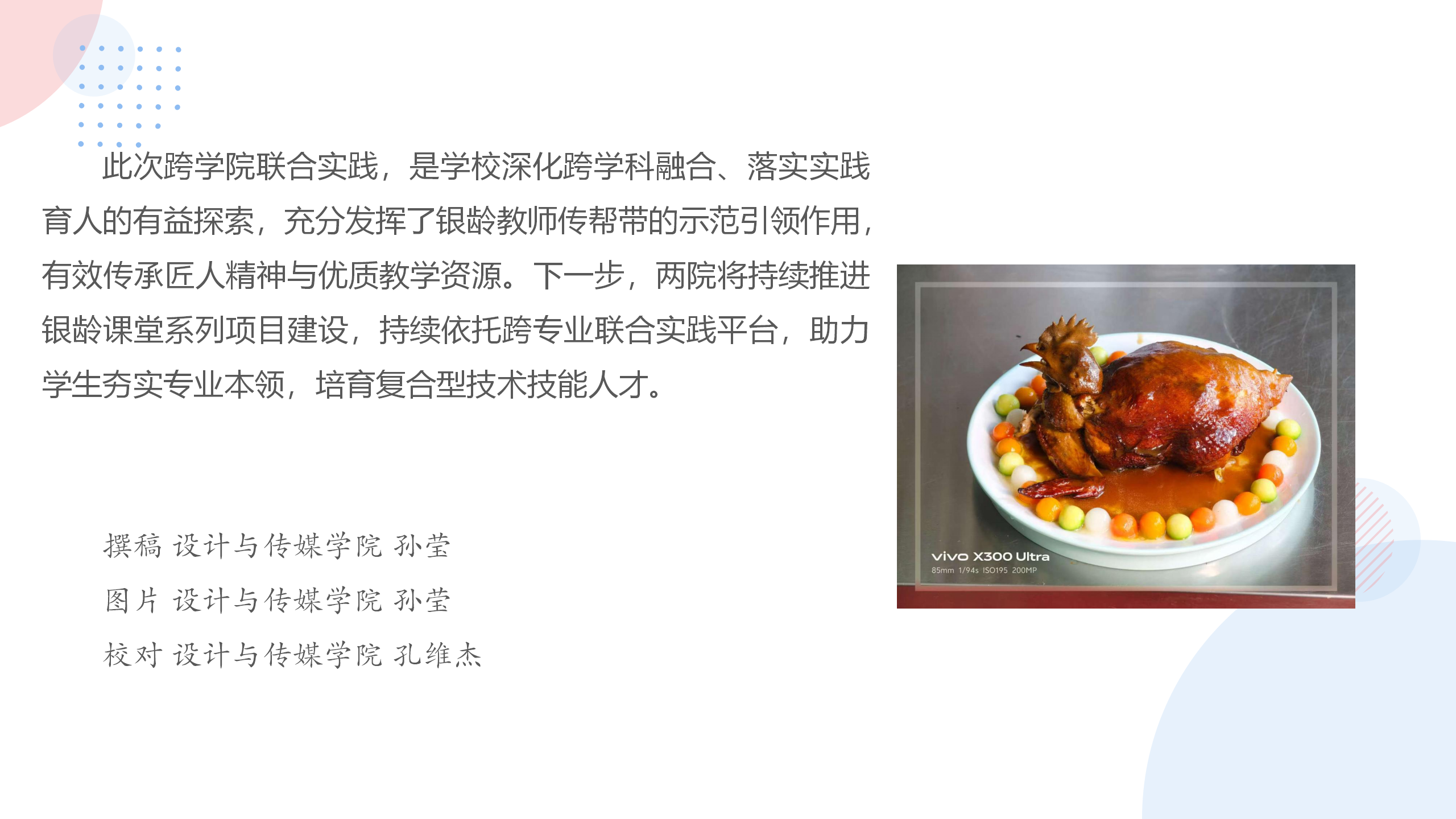 教研工作_19.png