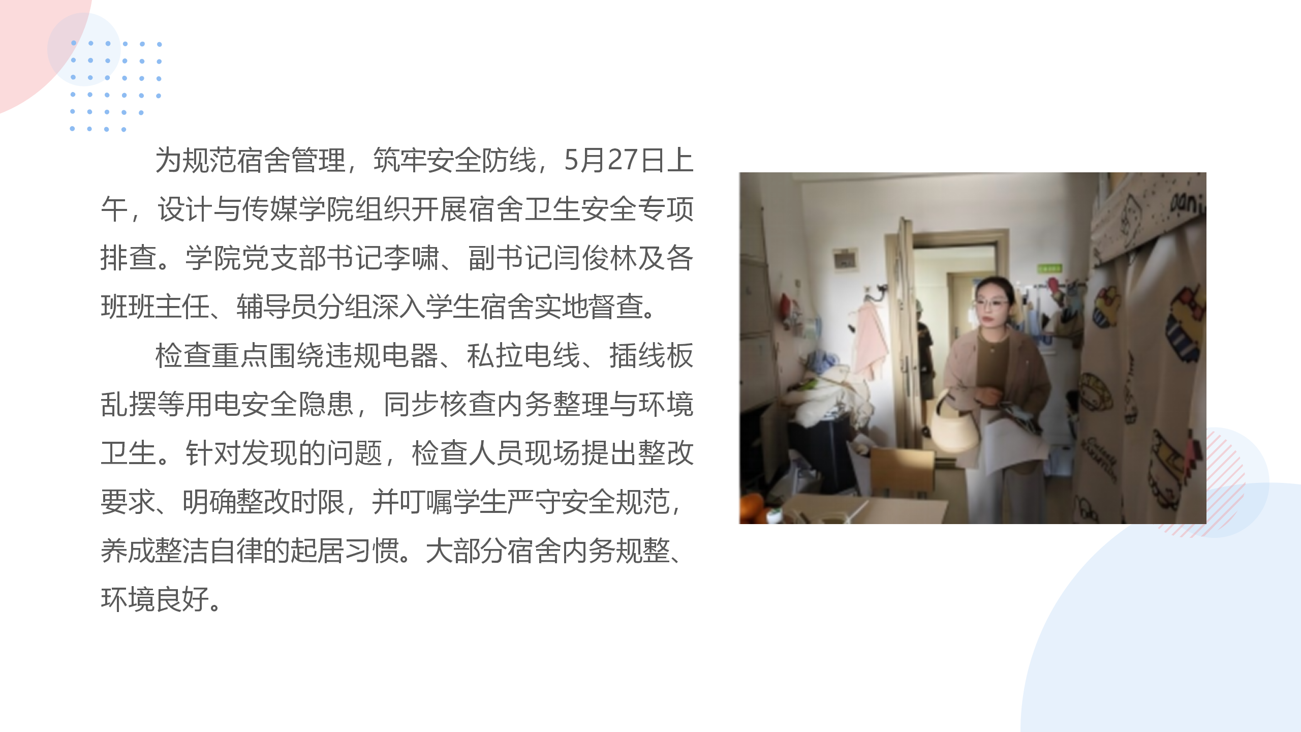 校园生活_14.png