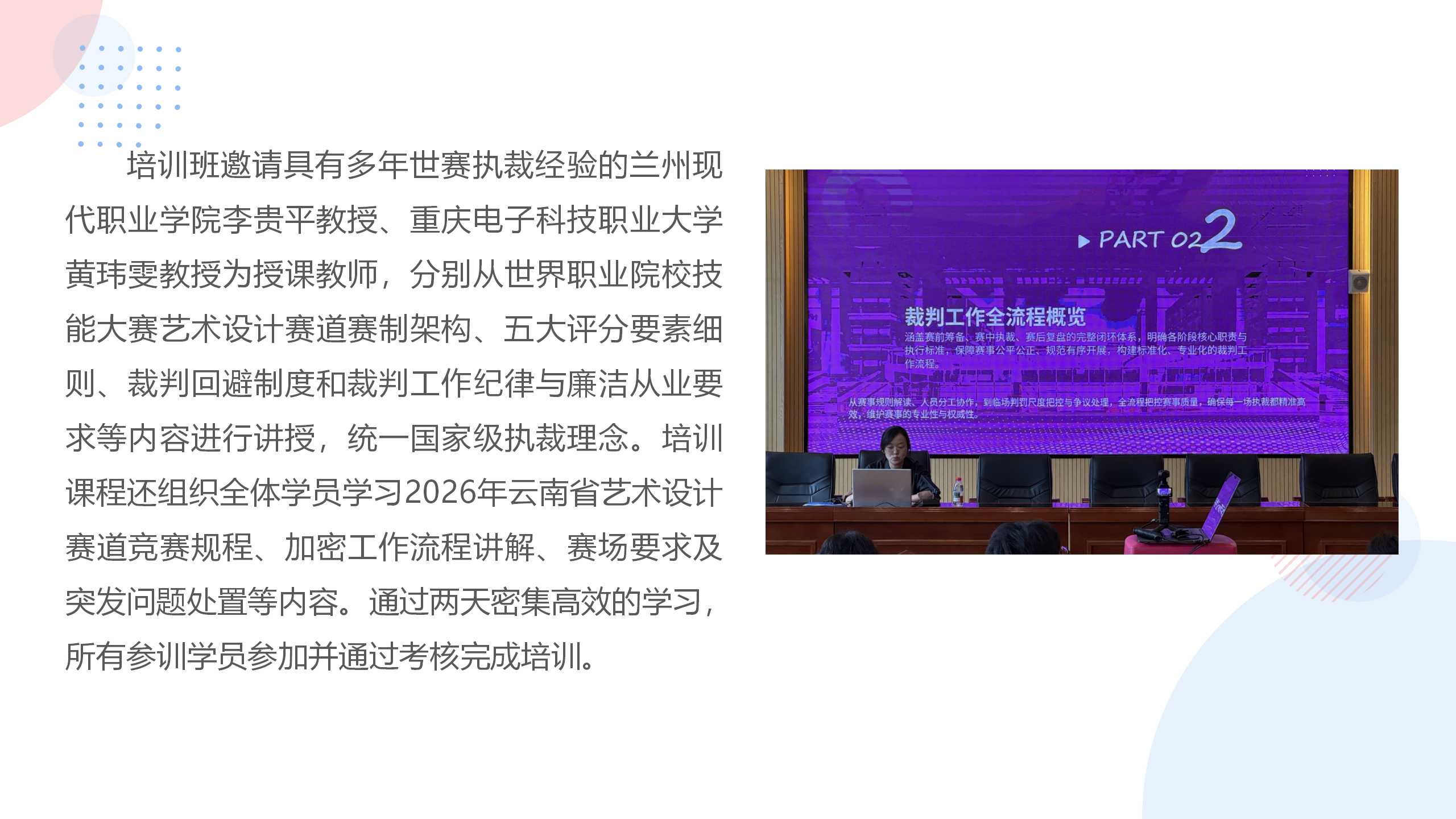 教研工作_12.png