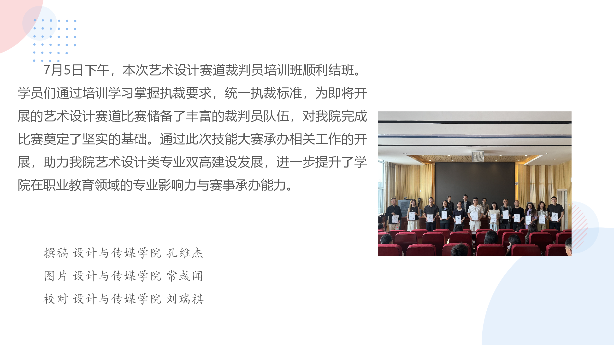 教研工作_13.png