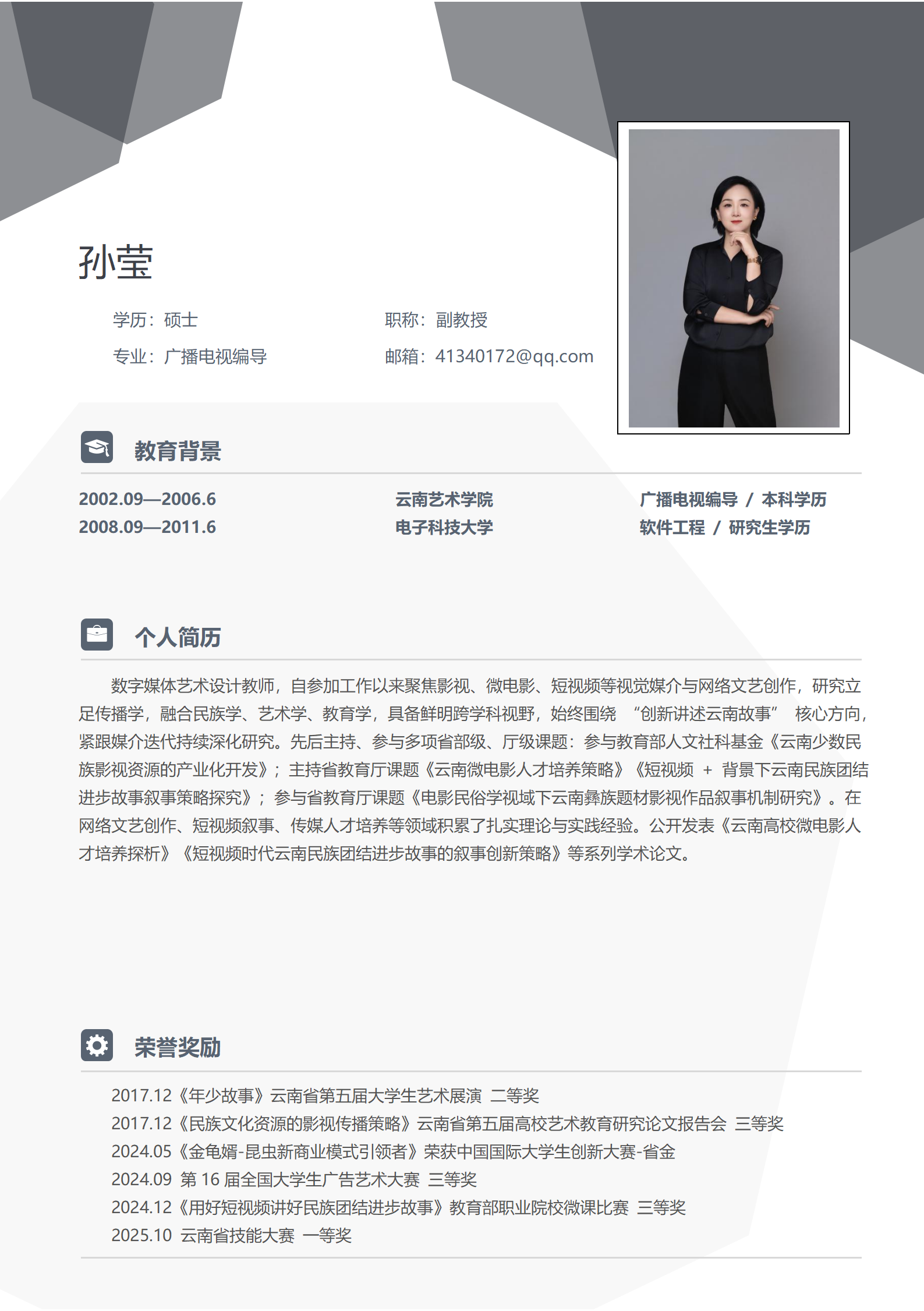 个人简历_01.png