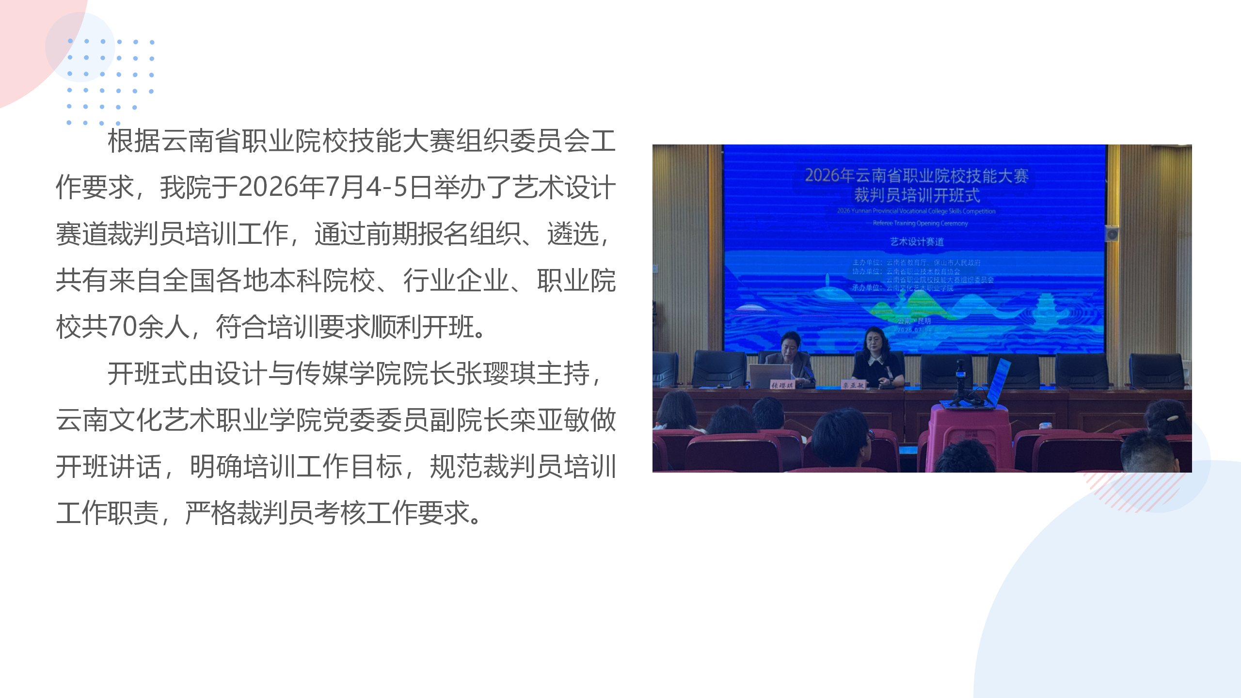 教研工作_11.png