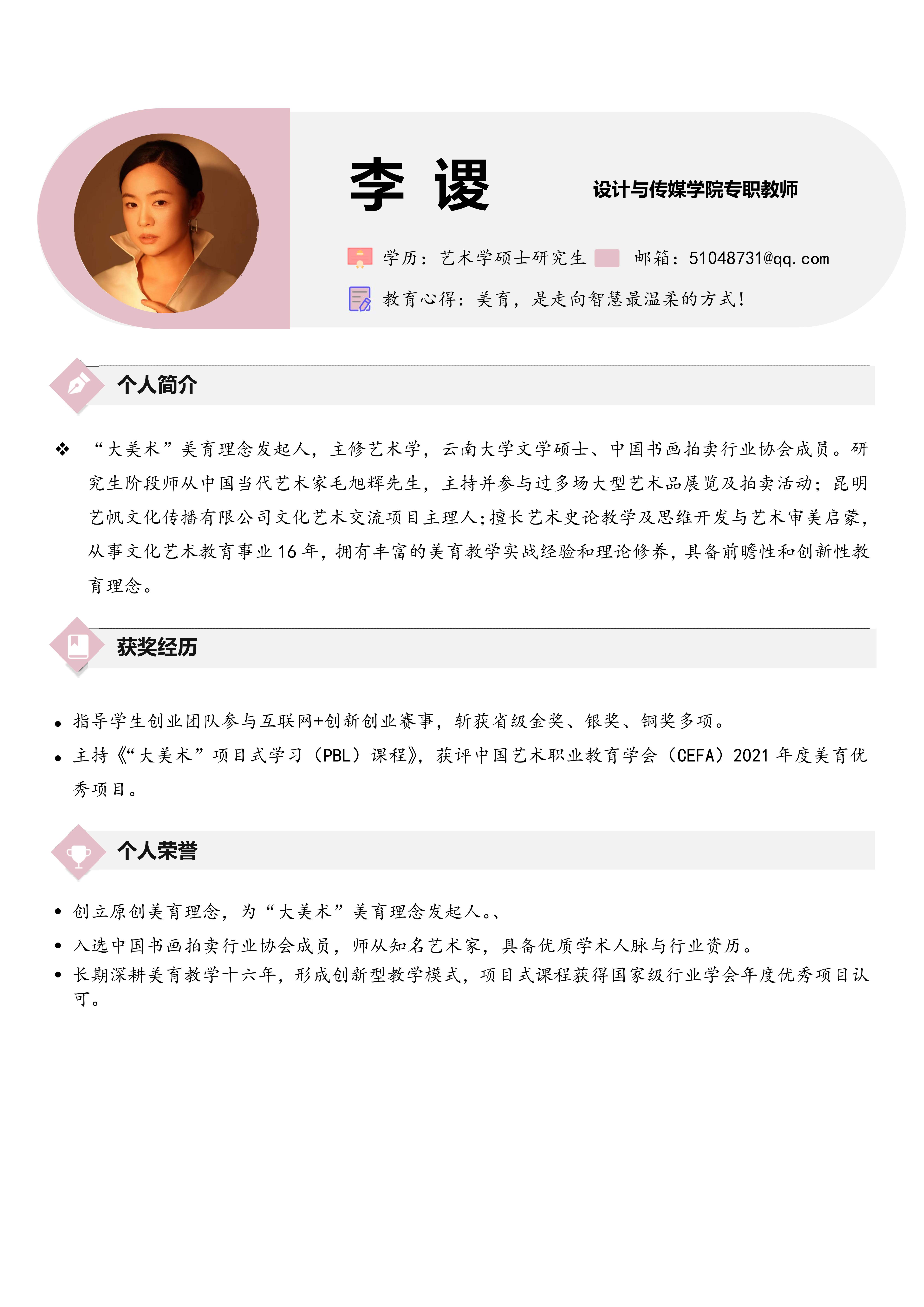 李谡_1.jpg