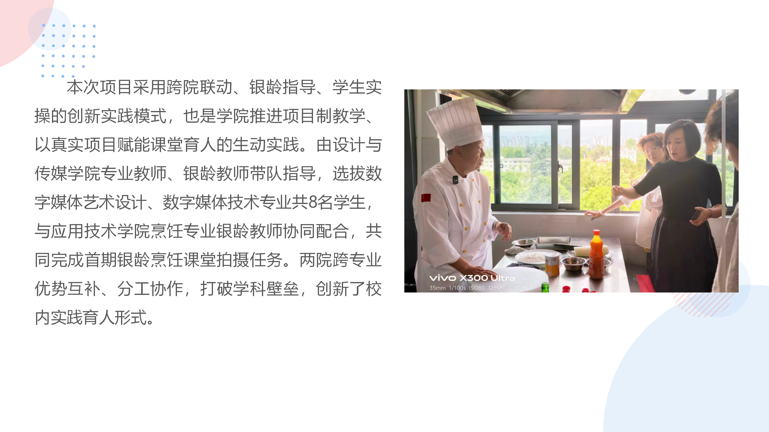 教研工作_16.png