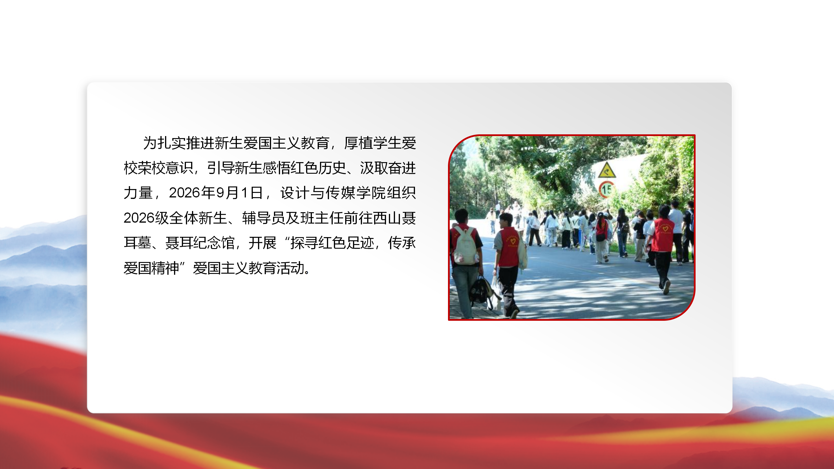 党建与团学_40.png