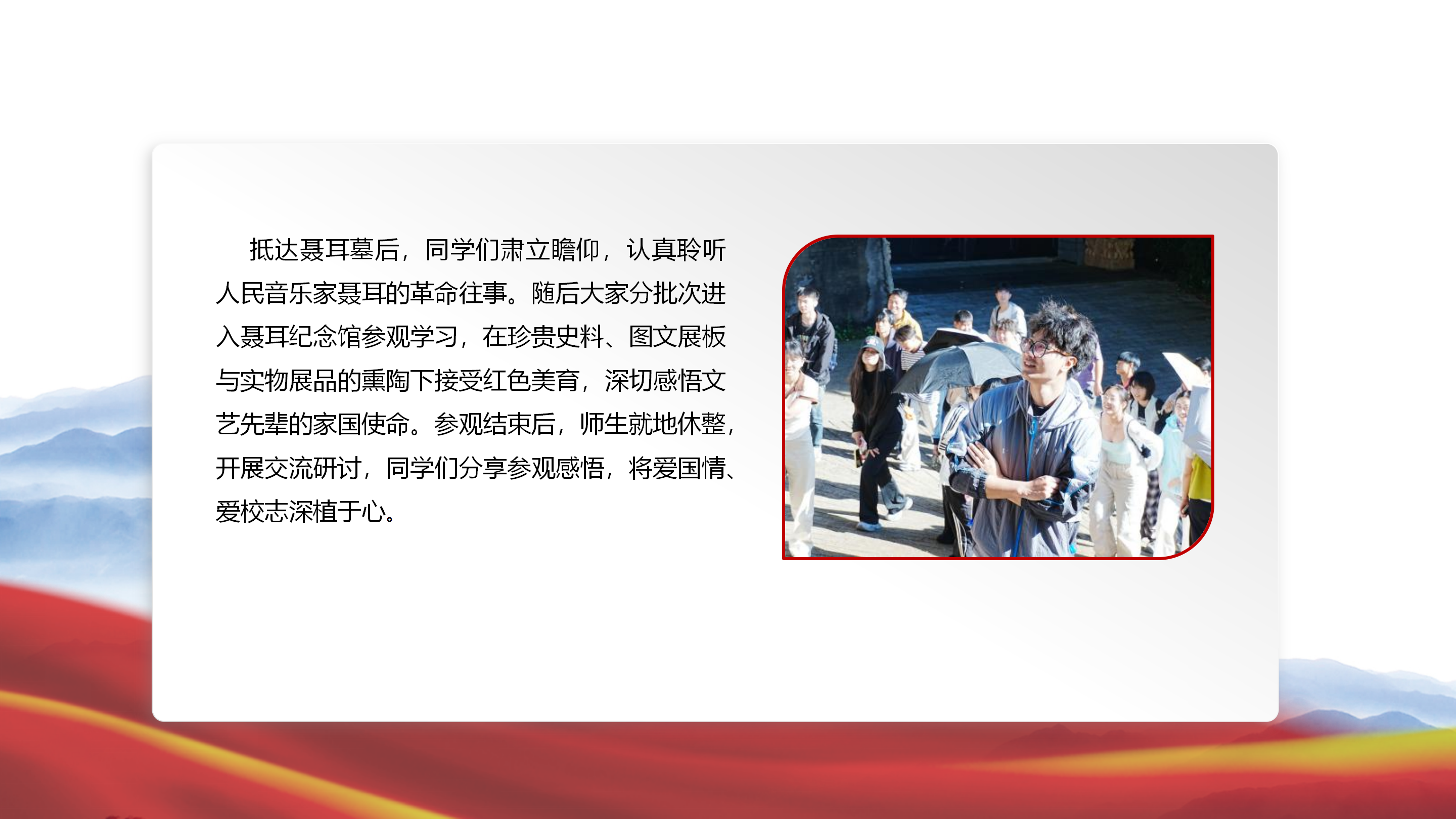 党建与团学_42.png