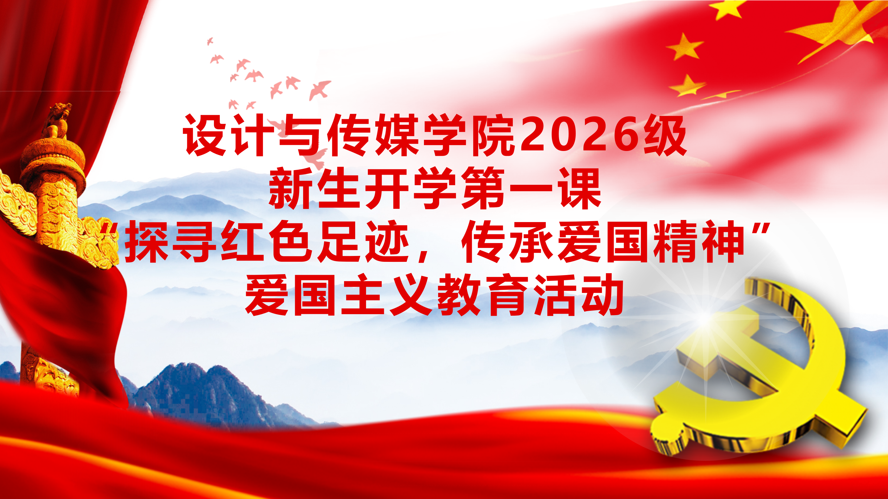 党建与团学_39.png