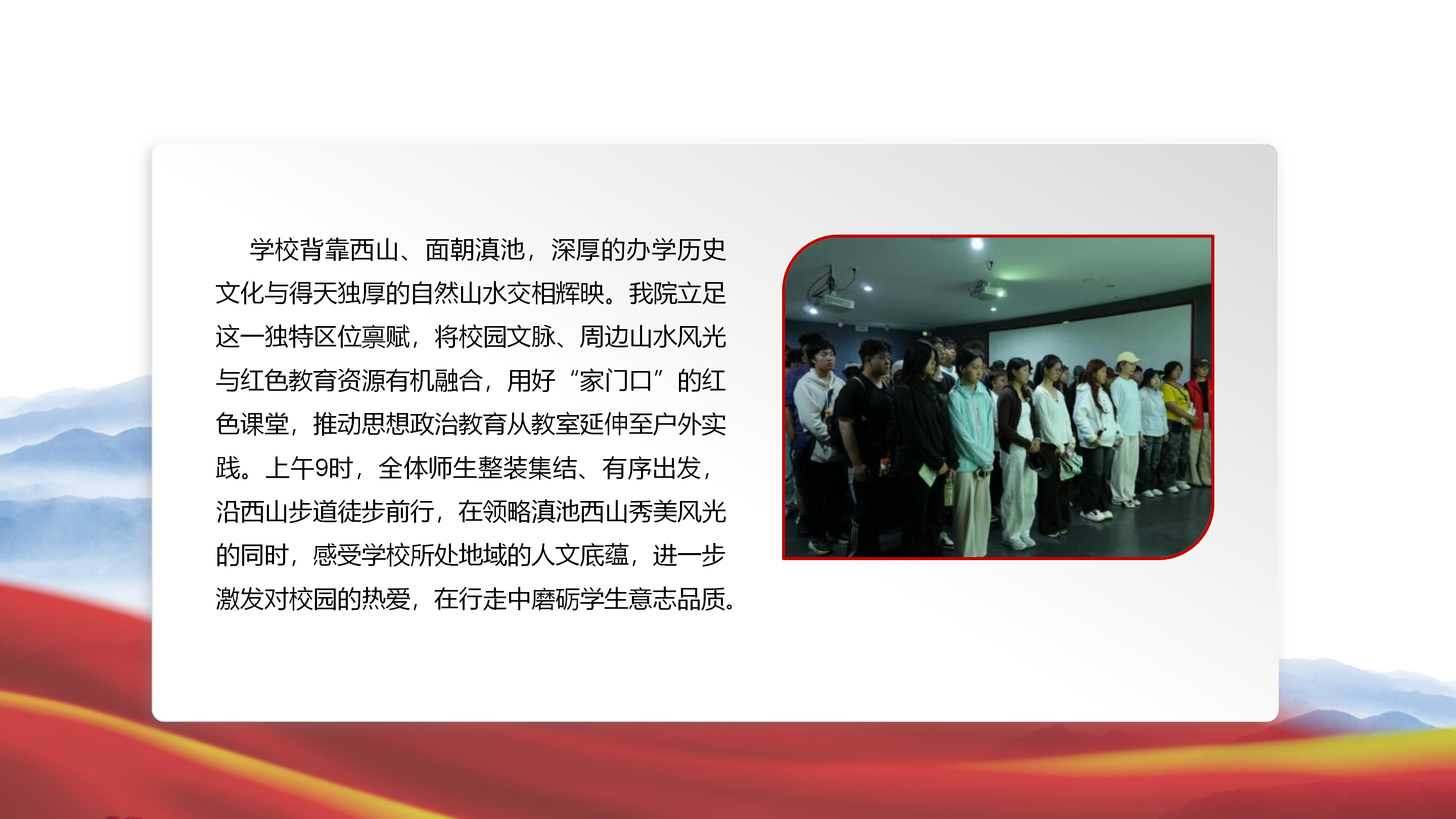 党建与团学_41.png