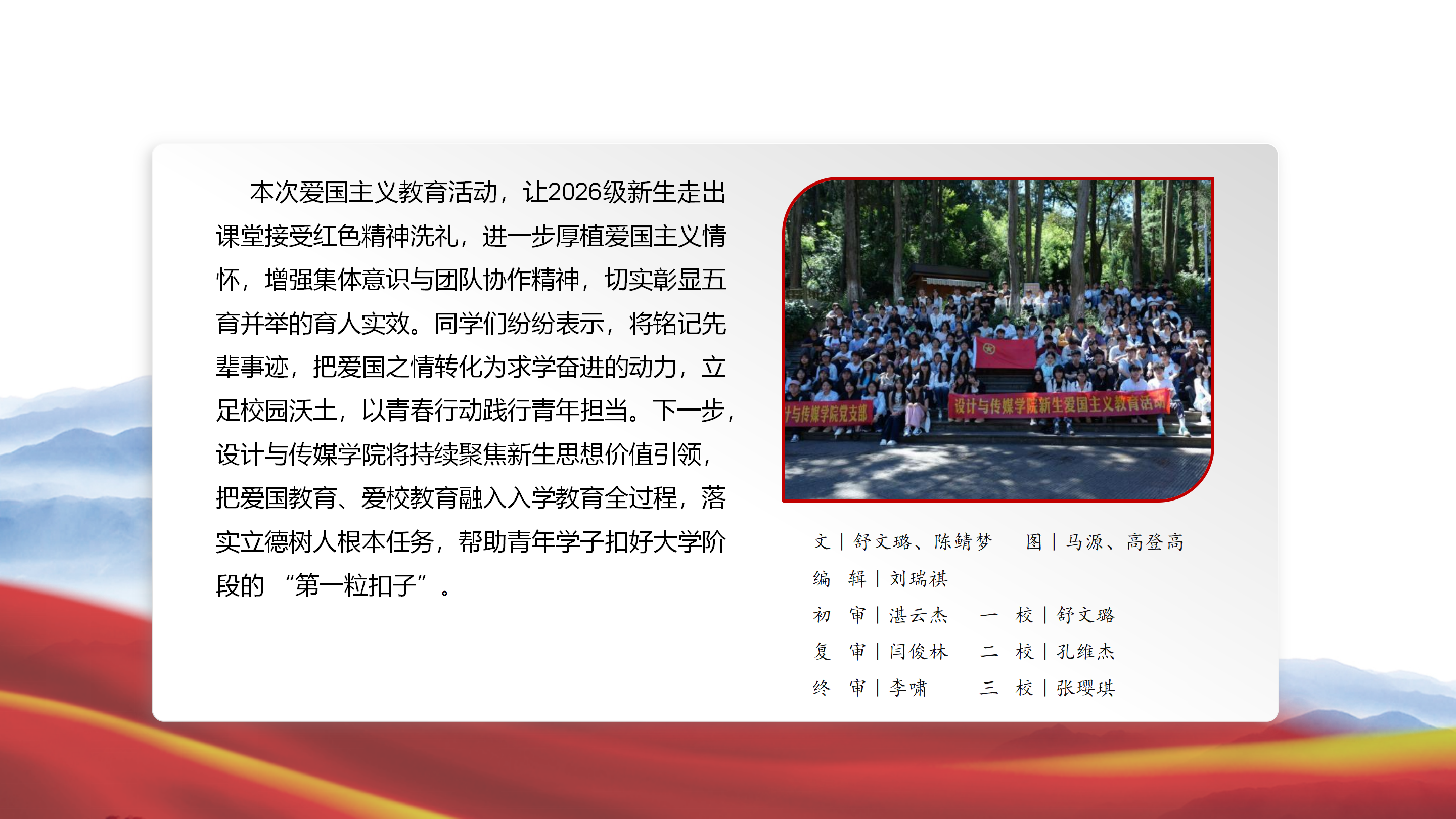 党建与团学_43.png