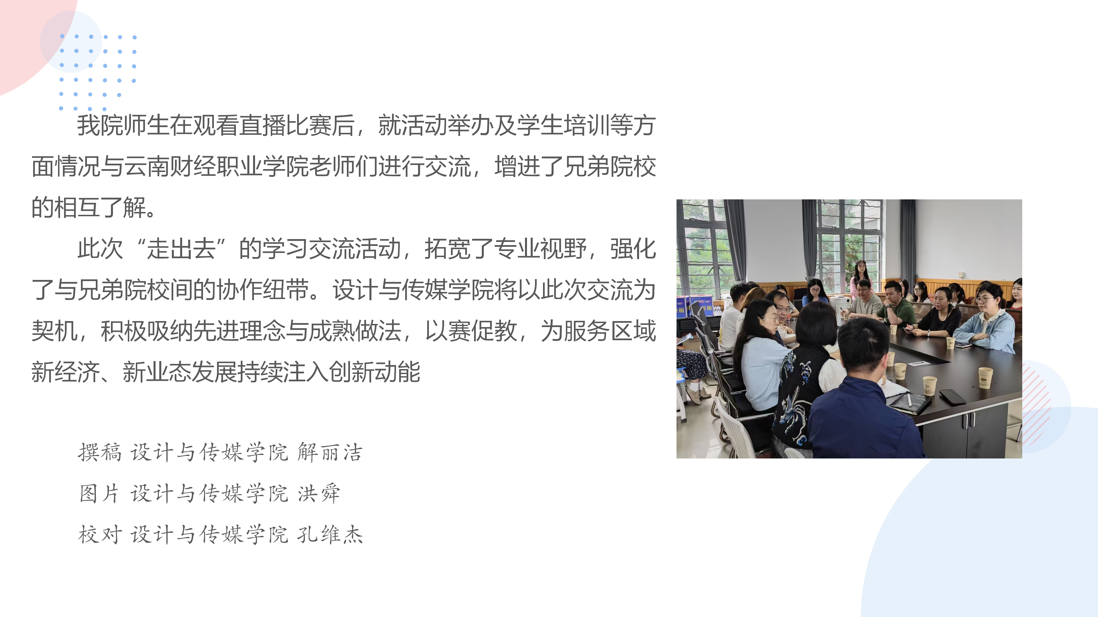 教研工作_22.png