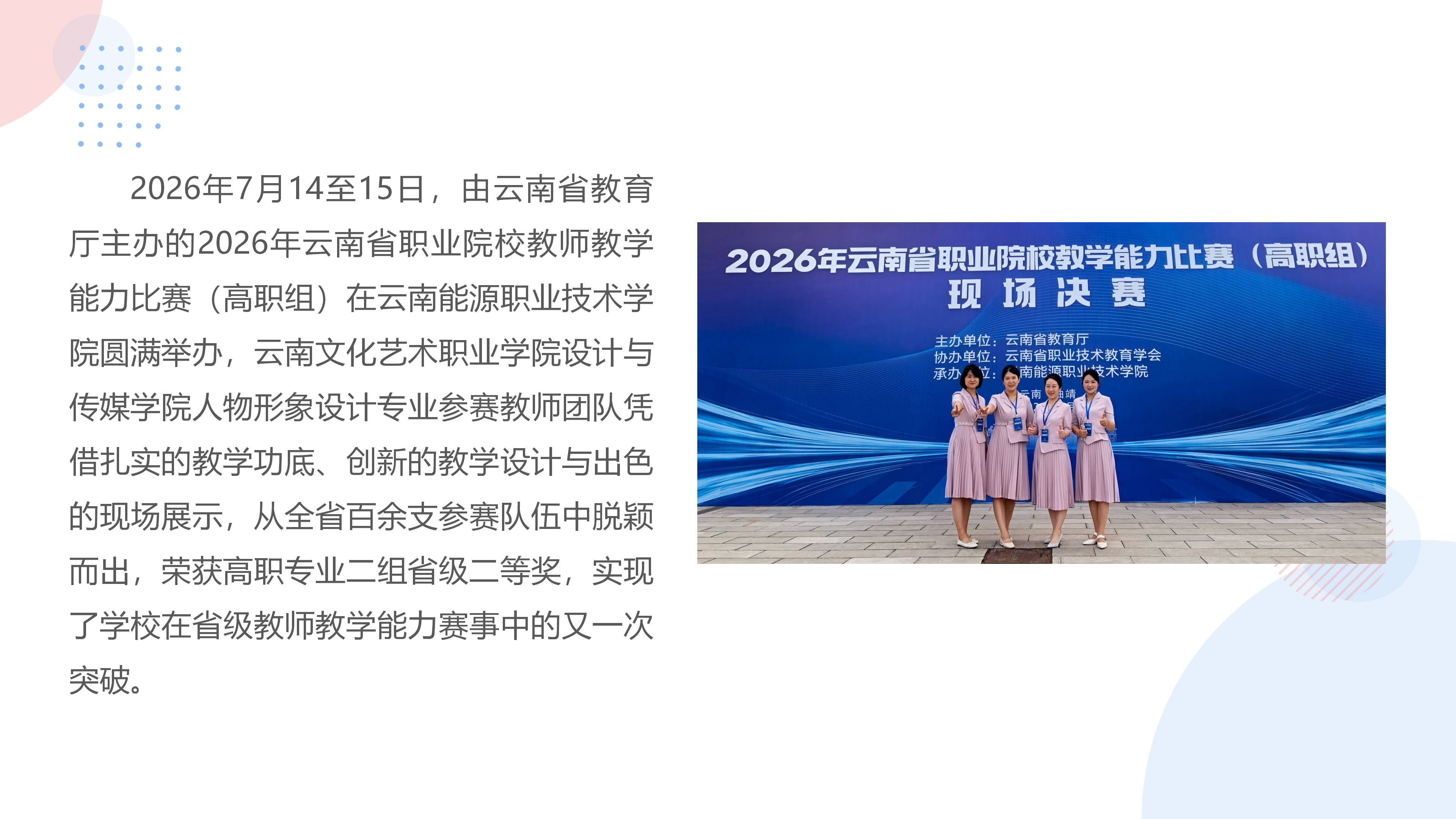 比赛与获奖_05.png