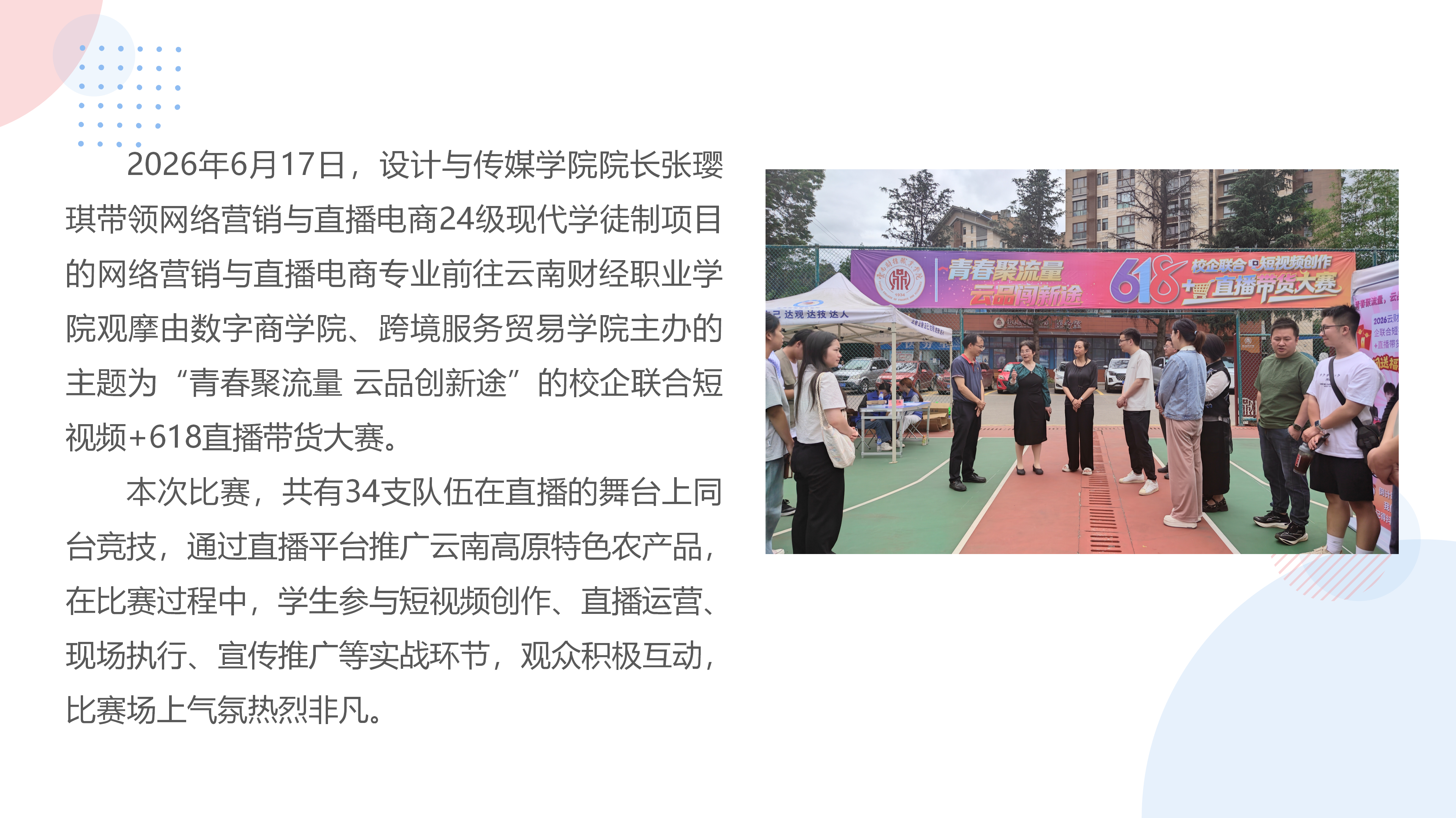 教研工作_21.png
