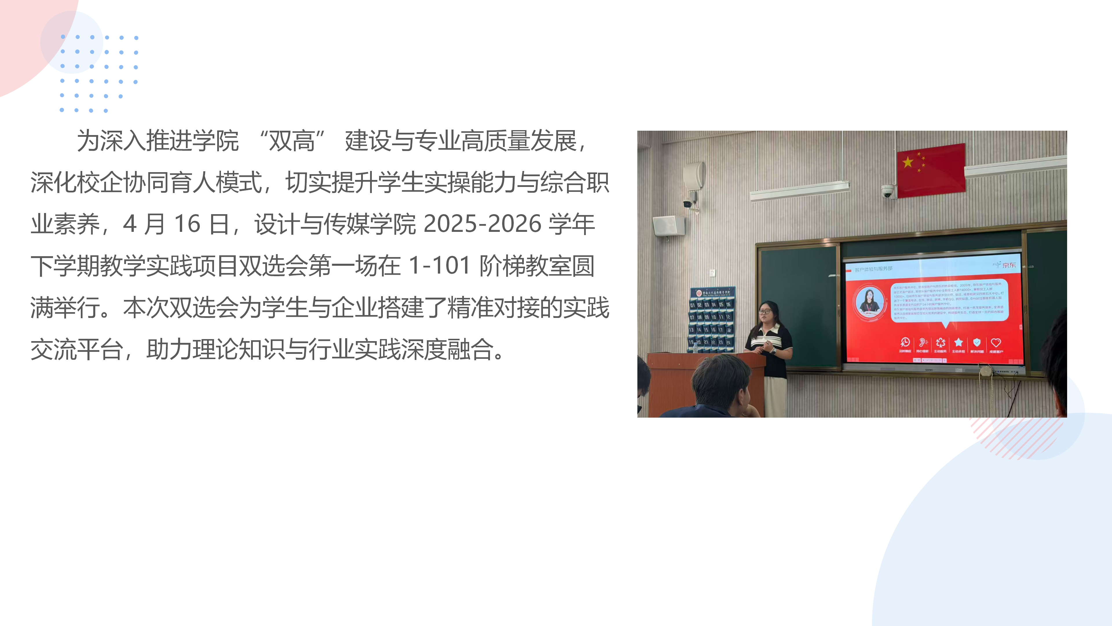 科研建设成果_10.png