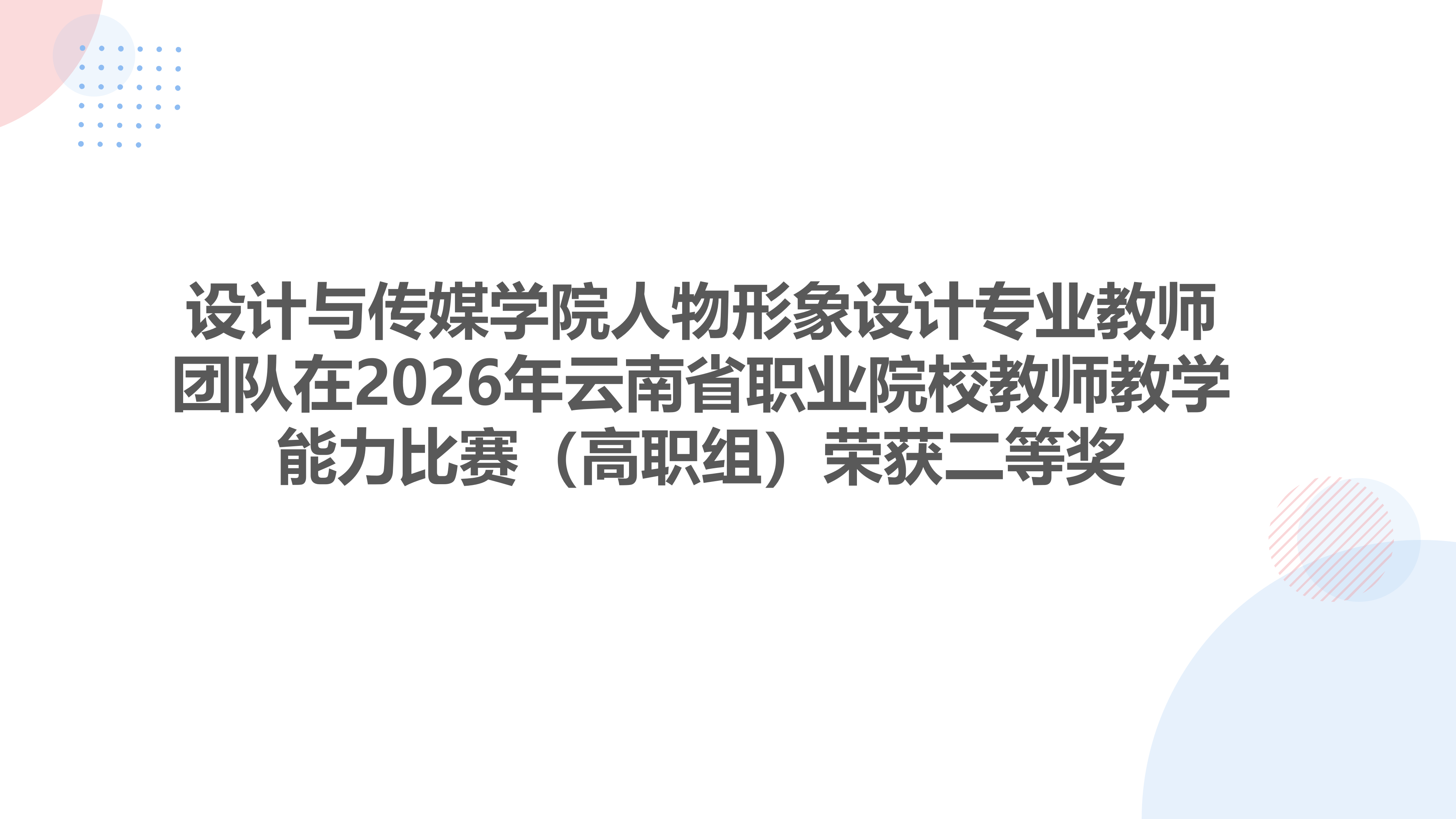 比赛与获奖_04.png