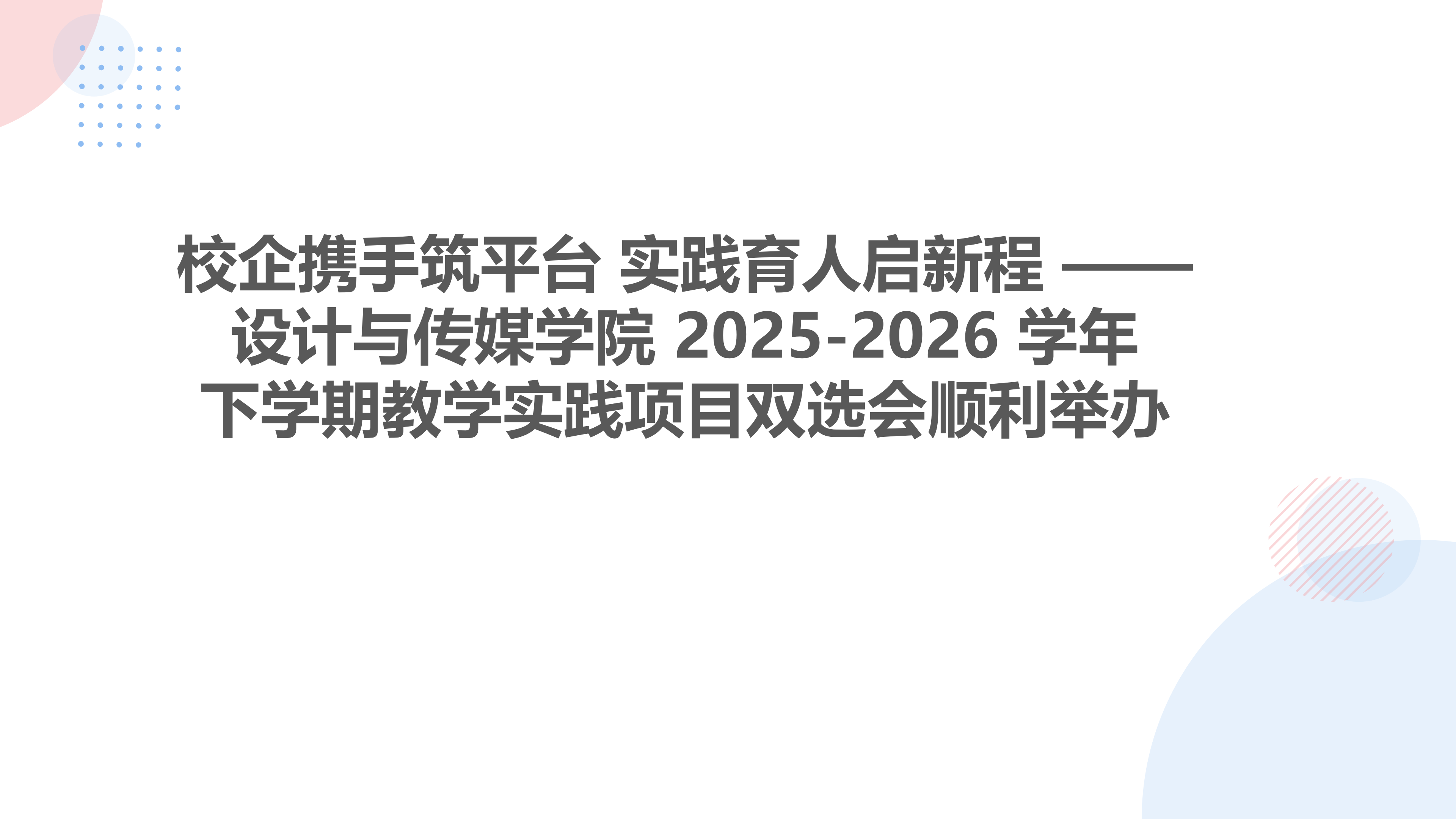 科研建设成果_09.png