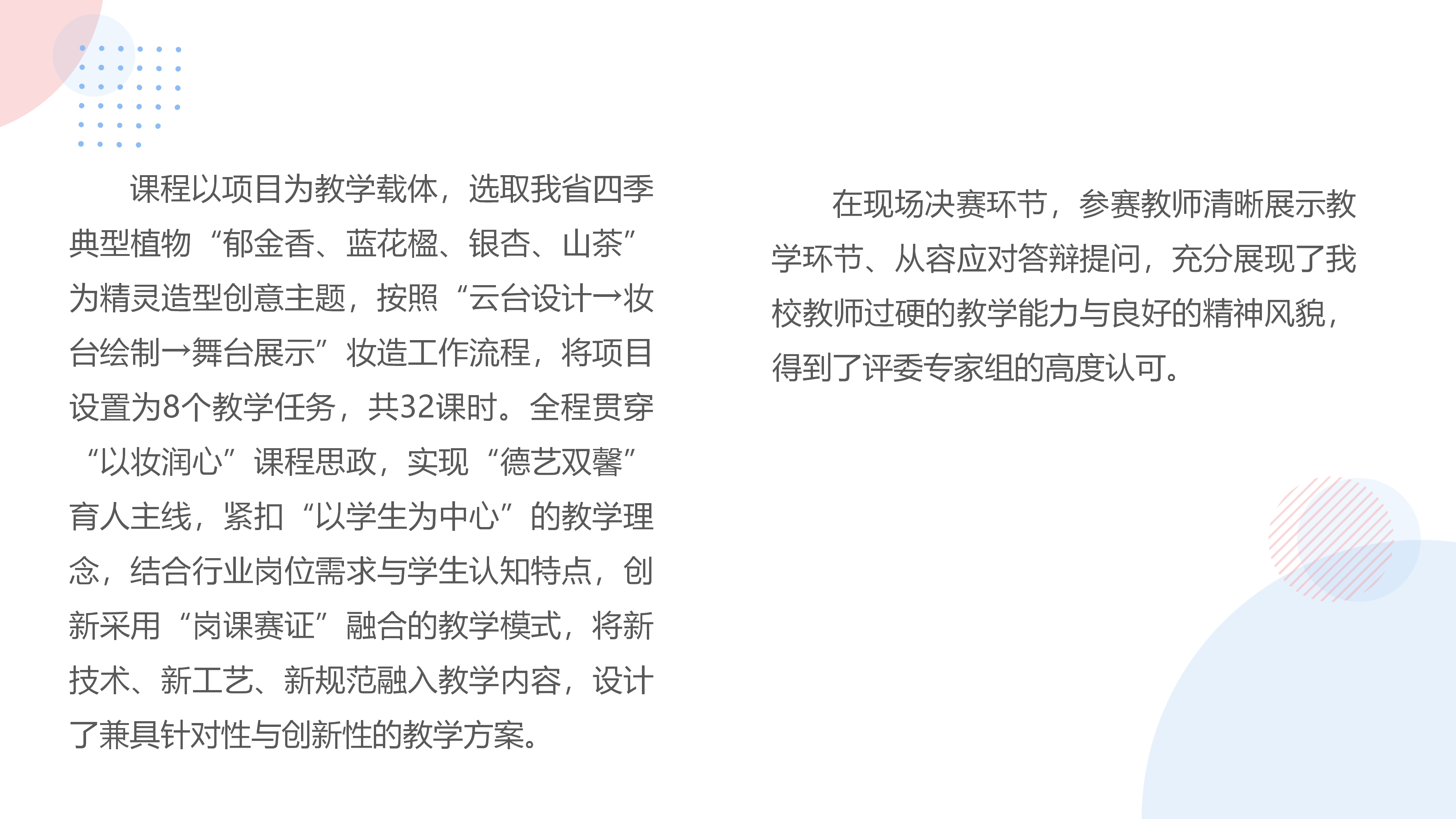 比赛与获奖_08.png