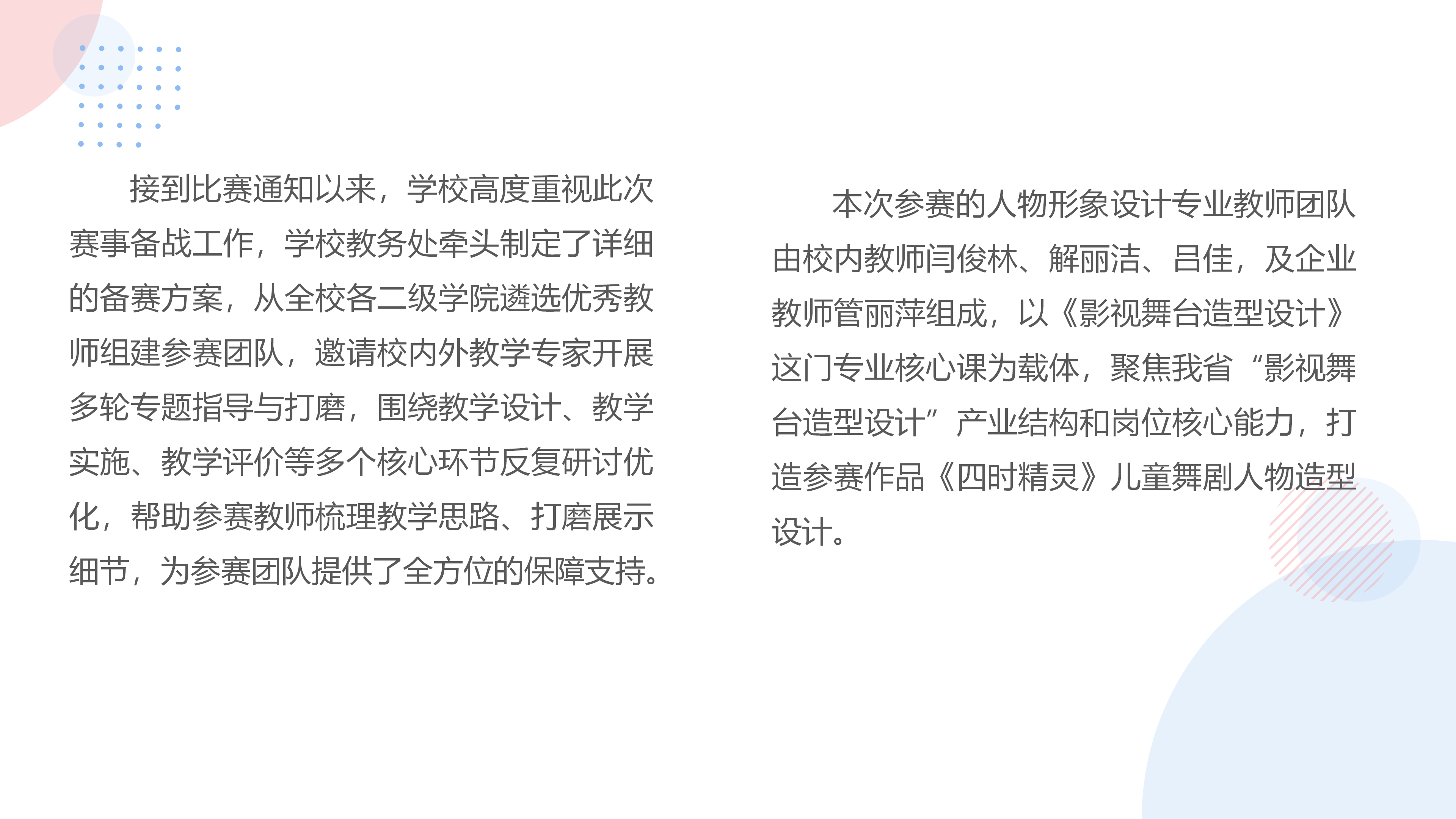 比赛与获奖_07.png